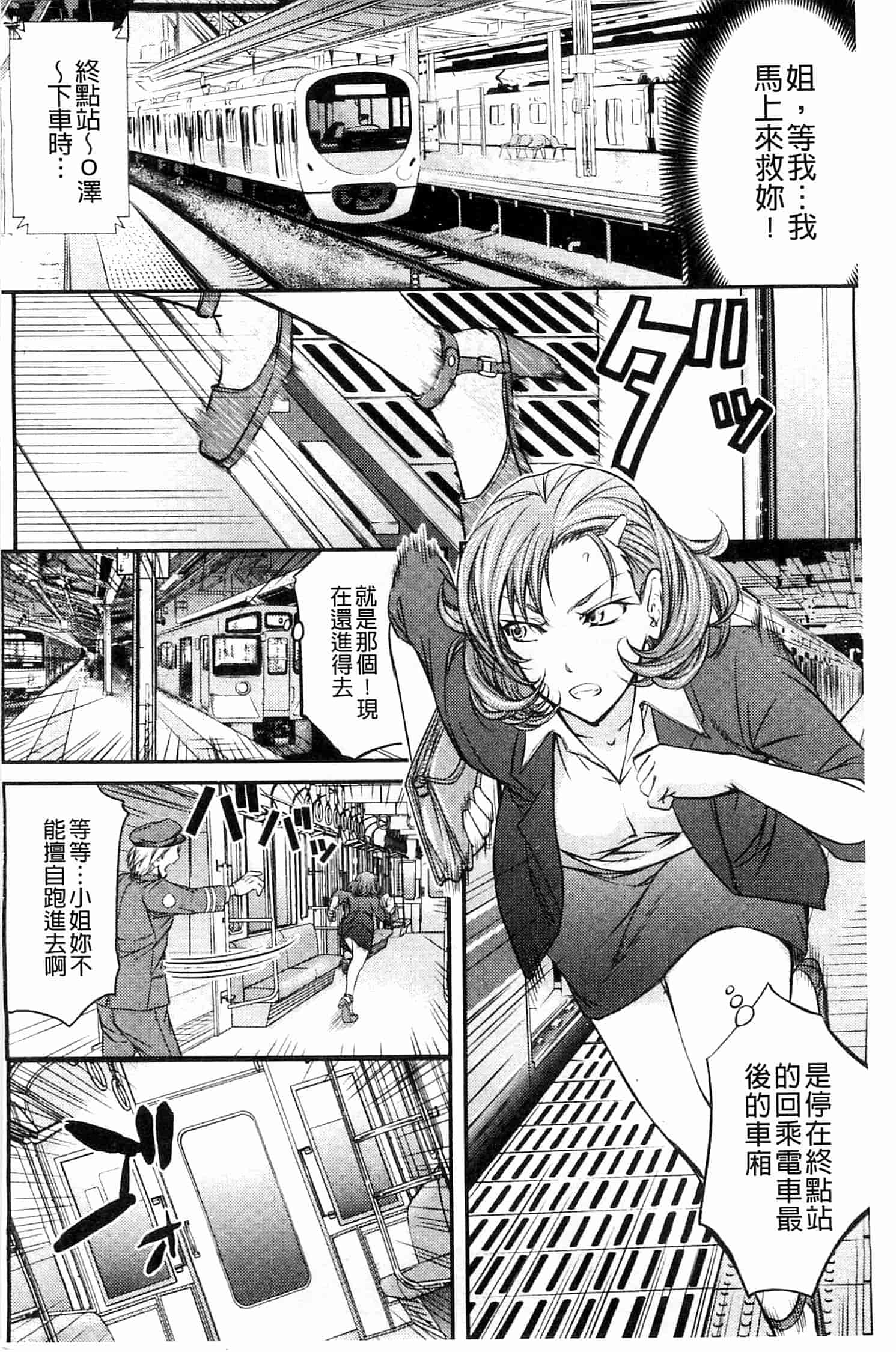 汉化版-[菊一もんじ] このクソったれの雌豚共よ  這些屎尿橫流的雌豚們啊 U764_第2集