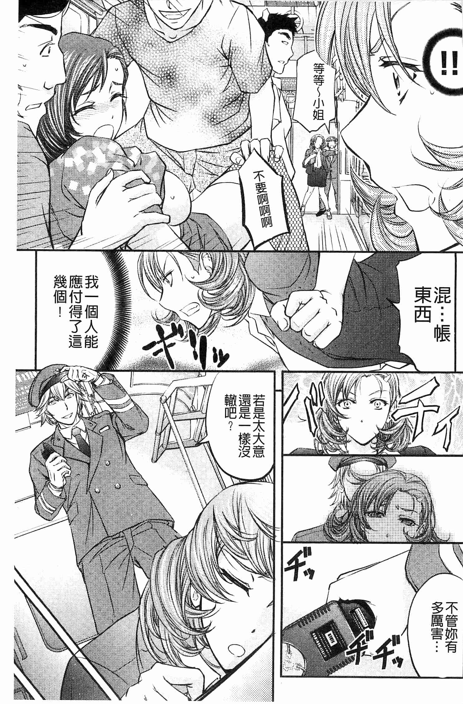汉化版-[菊一もんじ] このクソったれの雌豚共よ  這些屎尿橫流的雌豚們啊 U764_第2集