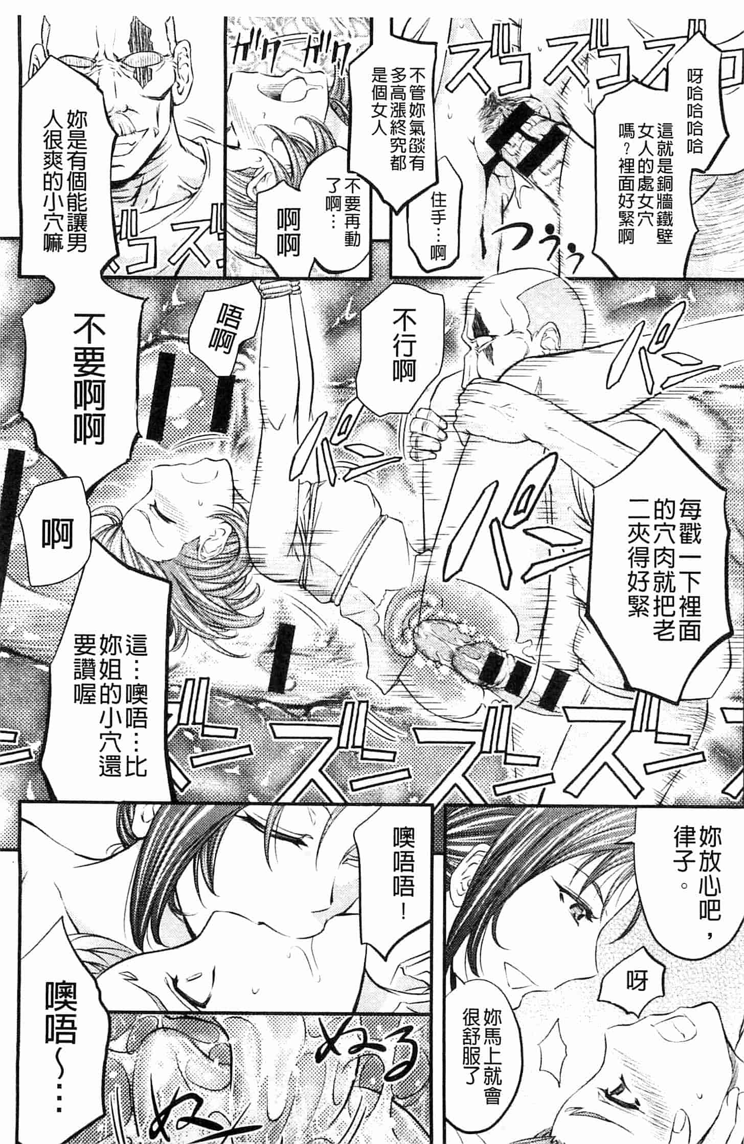 汉化版-[菊一もんじ] このクソったれの雌豚共よ  這些屎尿橫流的雌豚們啊 U764_第3集