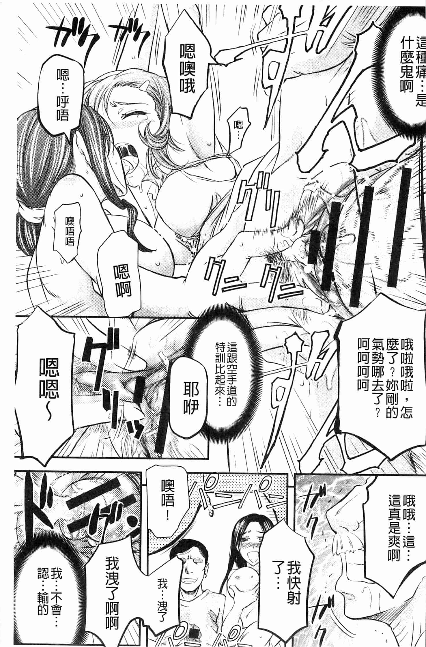 汉化版-[菊一もんじ] このクソったれの雌豚共よ  這些屎尿橫流的雌豚們啊 U764_第3集