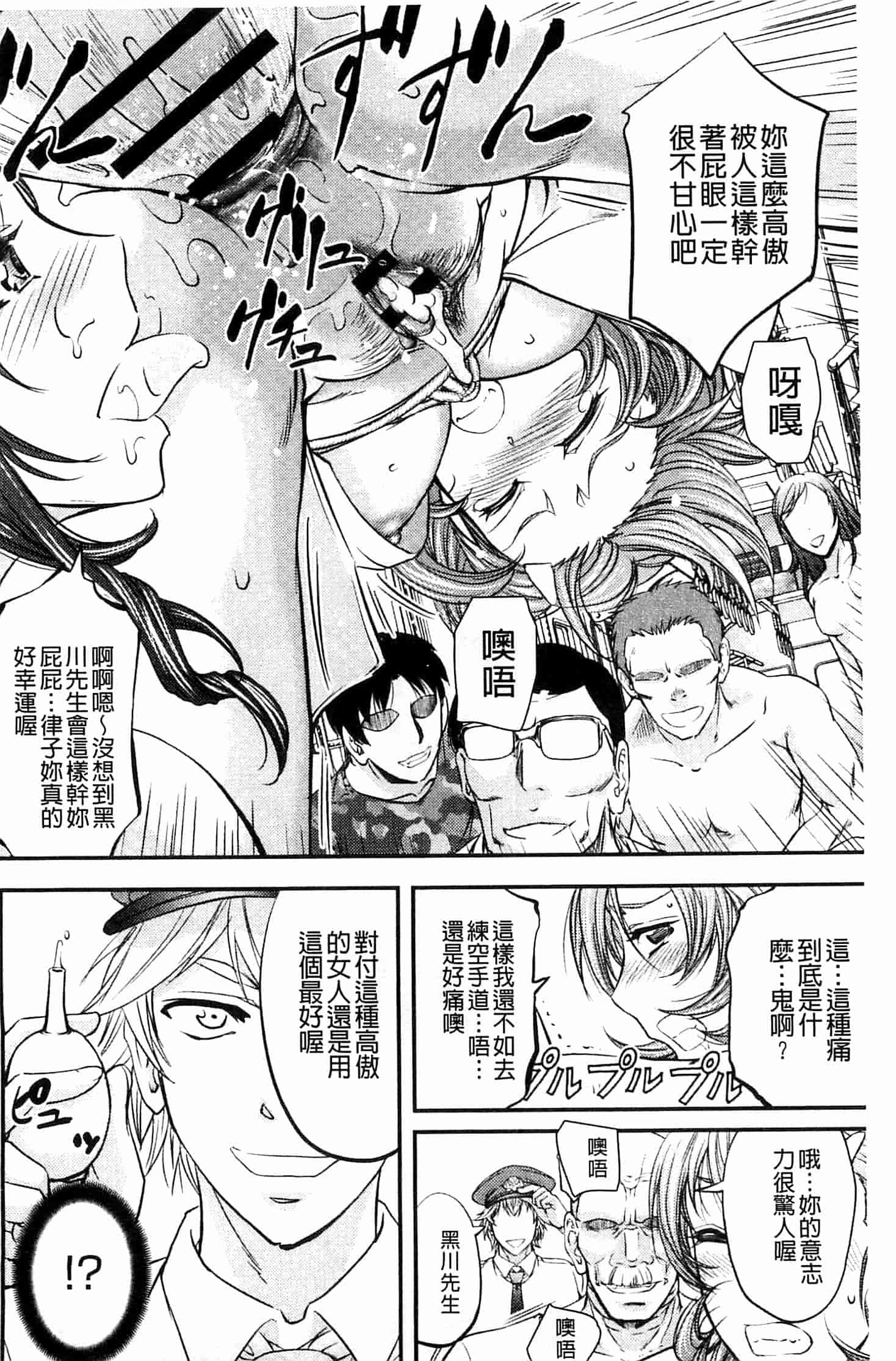 汉化版-[菊一もんじ] このクソったれの雌豚共よ  這些屎尿橫流的雌豚們啊 U764_第3集