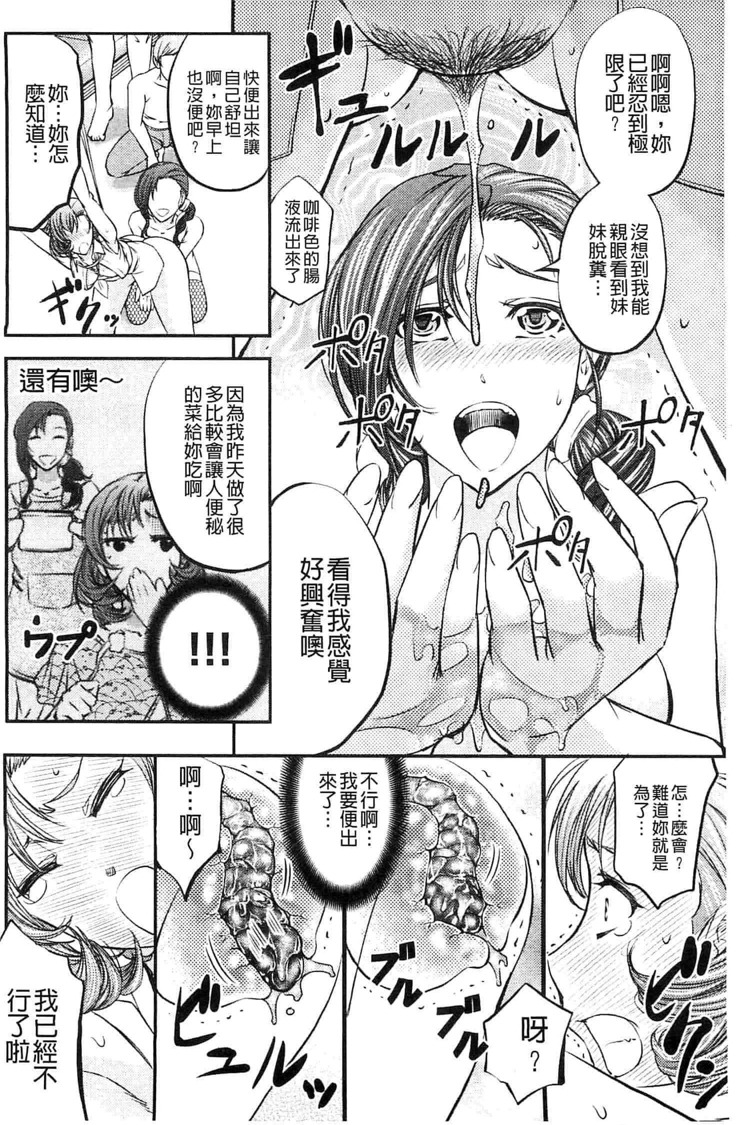 汉化版-[菊一もんじ] このクソったれの雌豚共よ  這些屎尿橫流的雌豚們啊 U764_第3集