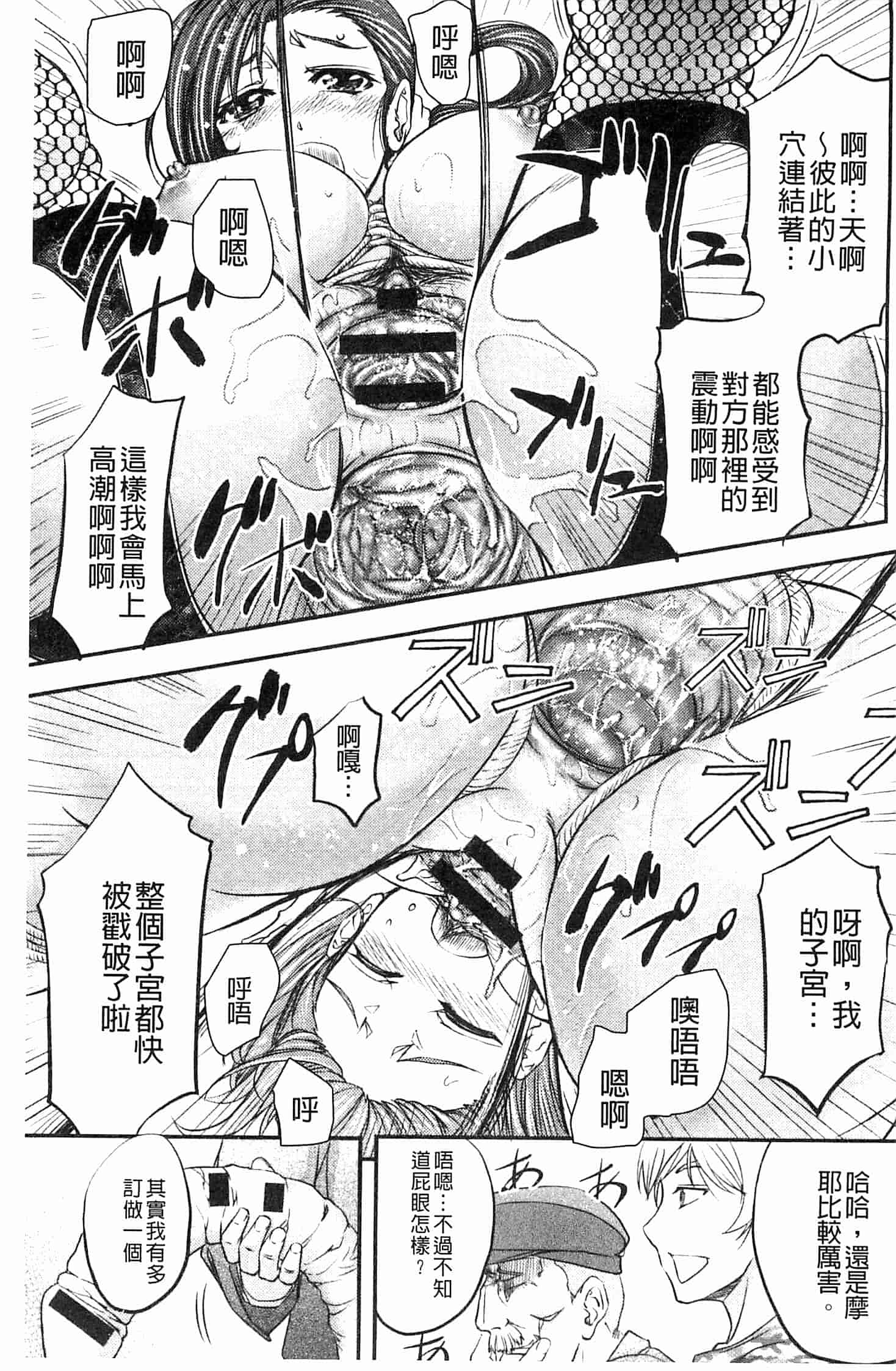汉化版-[菊一もんじ] このクソったれの雌豚共よ  這些屎尿橫流的雌豚們啊 U764_第3集