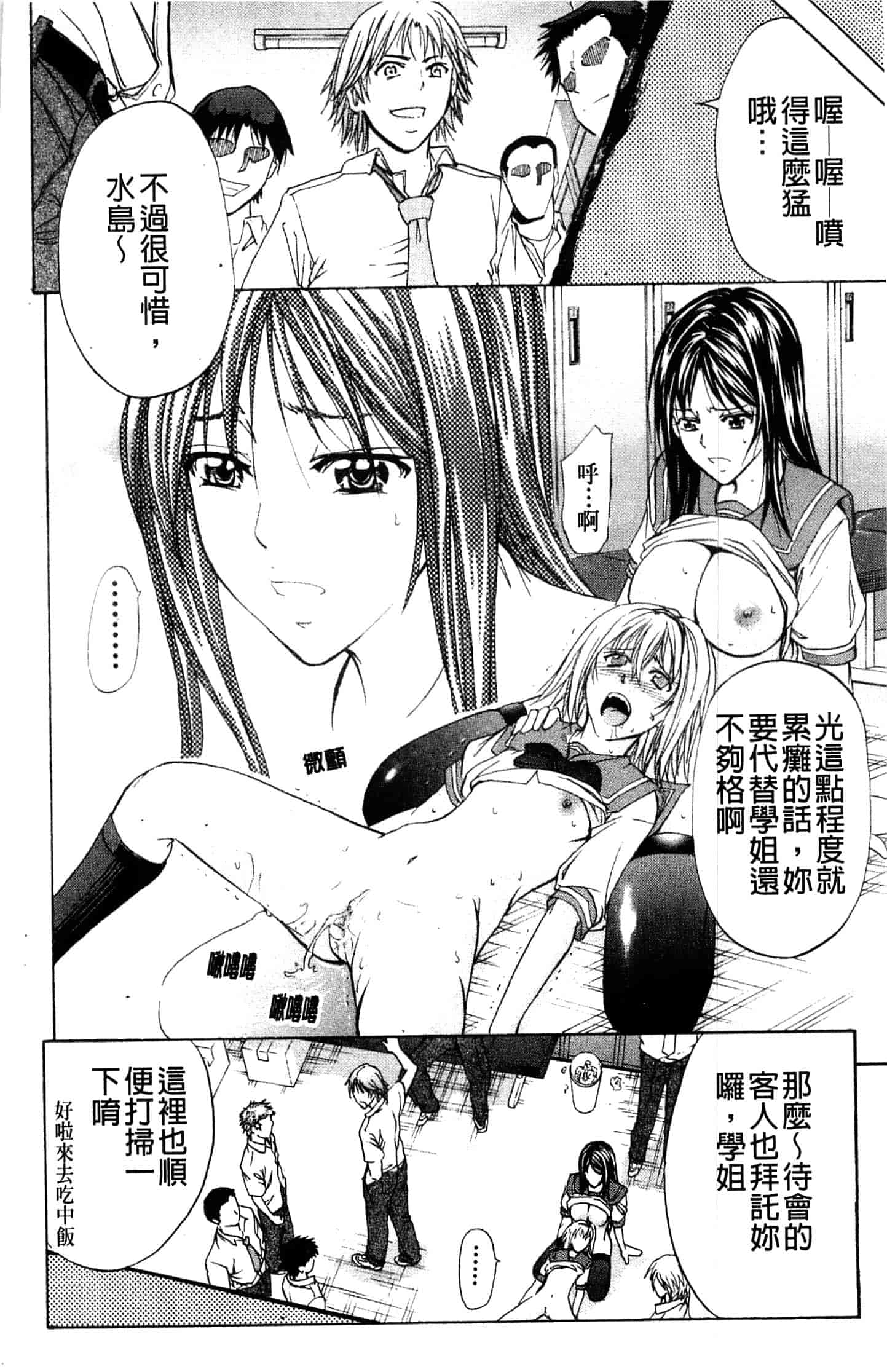 汉化版-[菊一もんじ] アナリスト_第3集