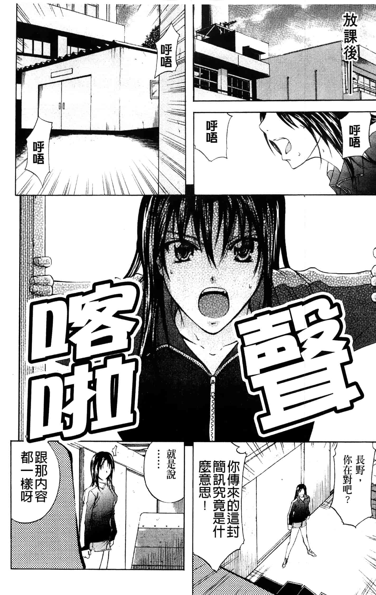 汉化版-[菊一もんじ] アナリスト_第3集