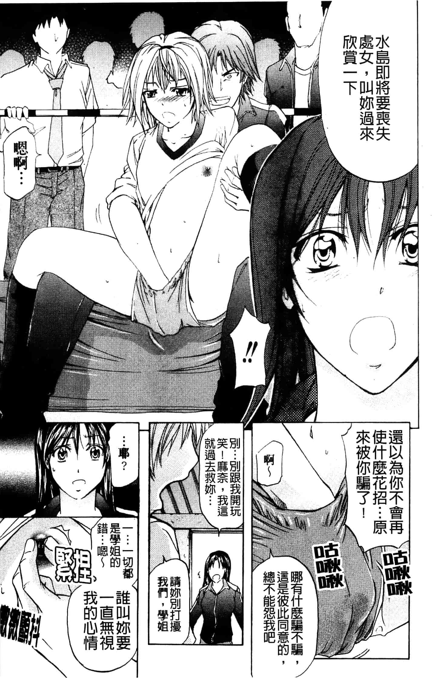 汉化版-[菊一もんじ] アナリスト_第3集
