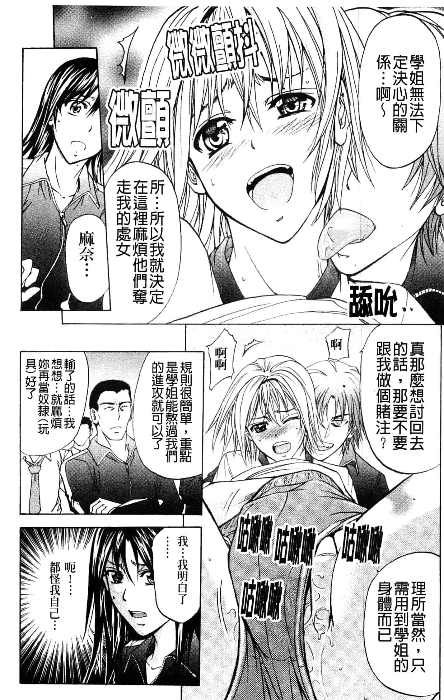 汉化版-[菊一もんじ] アナリスト_第3集