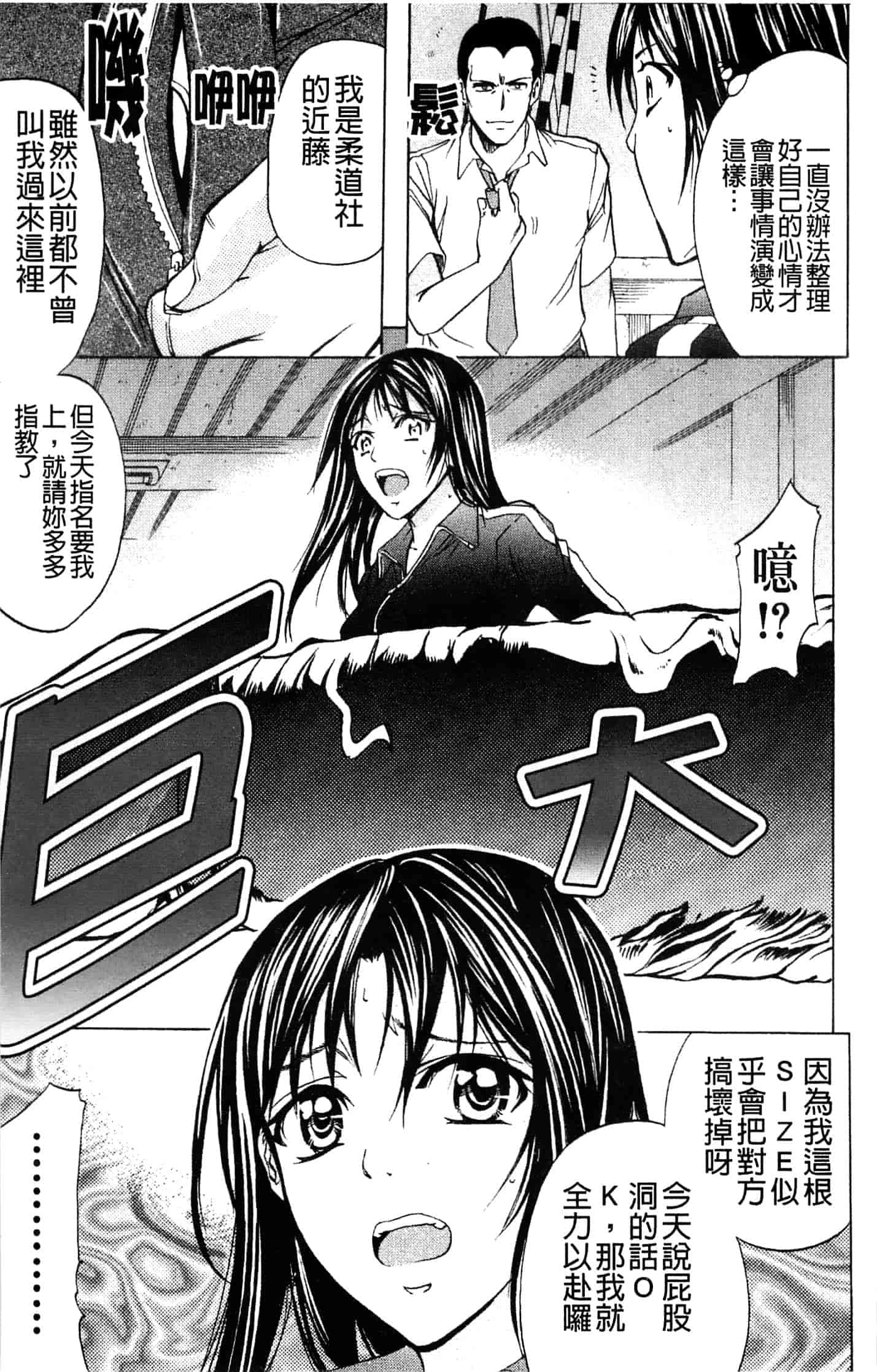 汉化版-[菊一もんじ] アナリスト_第3集