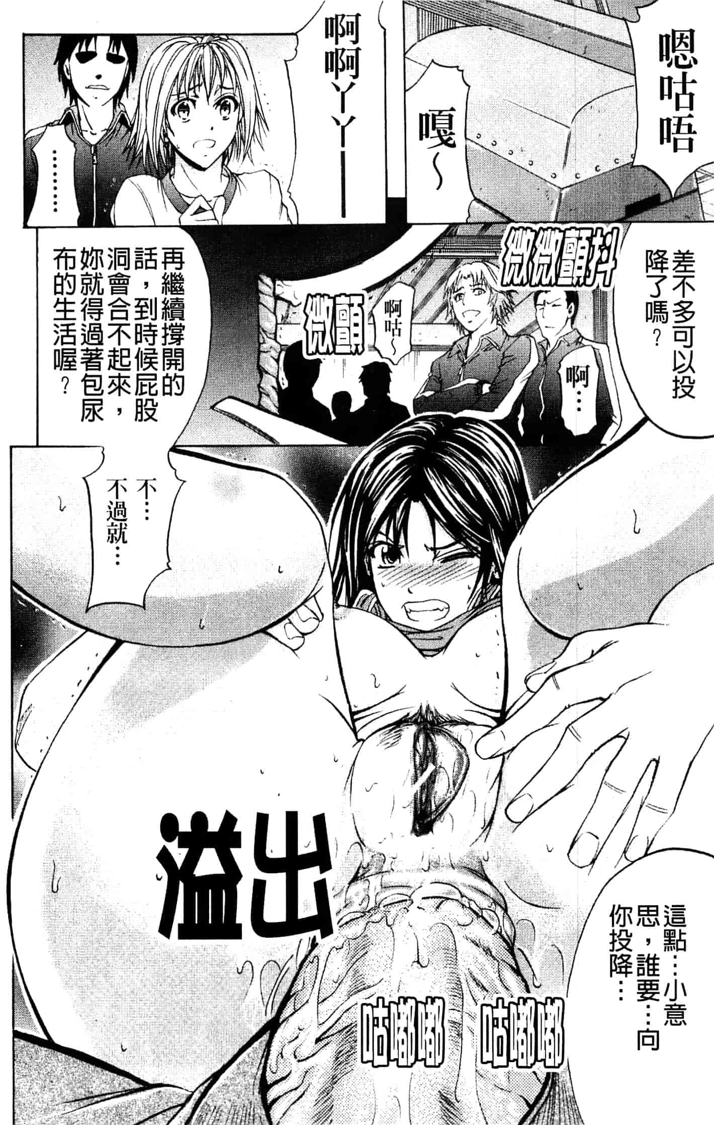 汉化版-[菊一もんじ] アナリスト_第3集