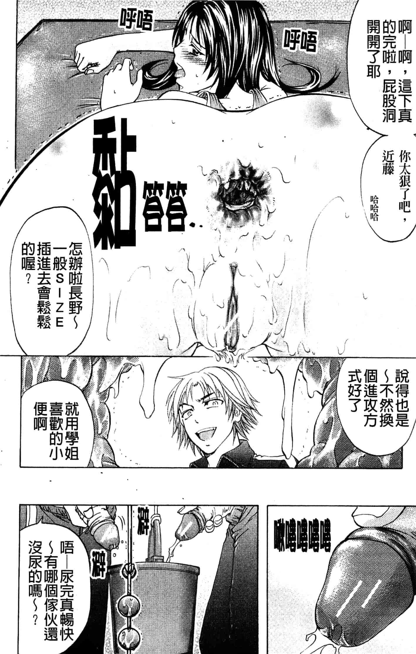 汉化版-[菊一もんじ] アナリスト_第3集