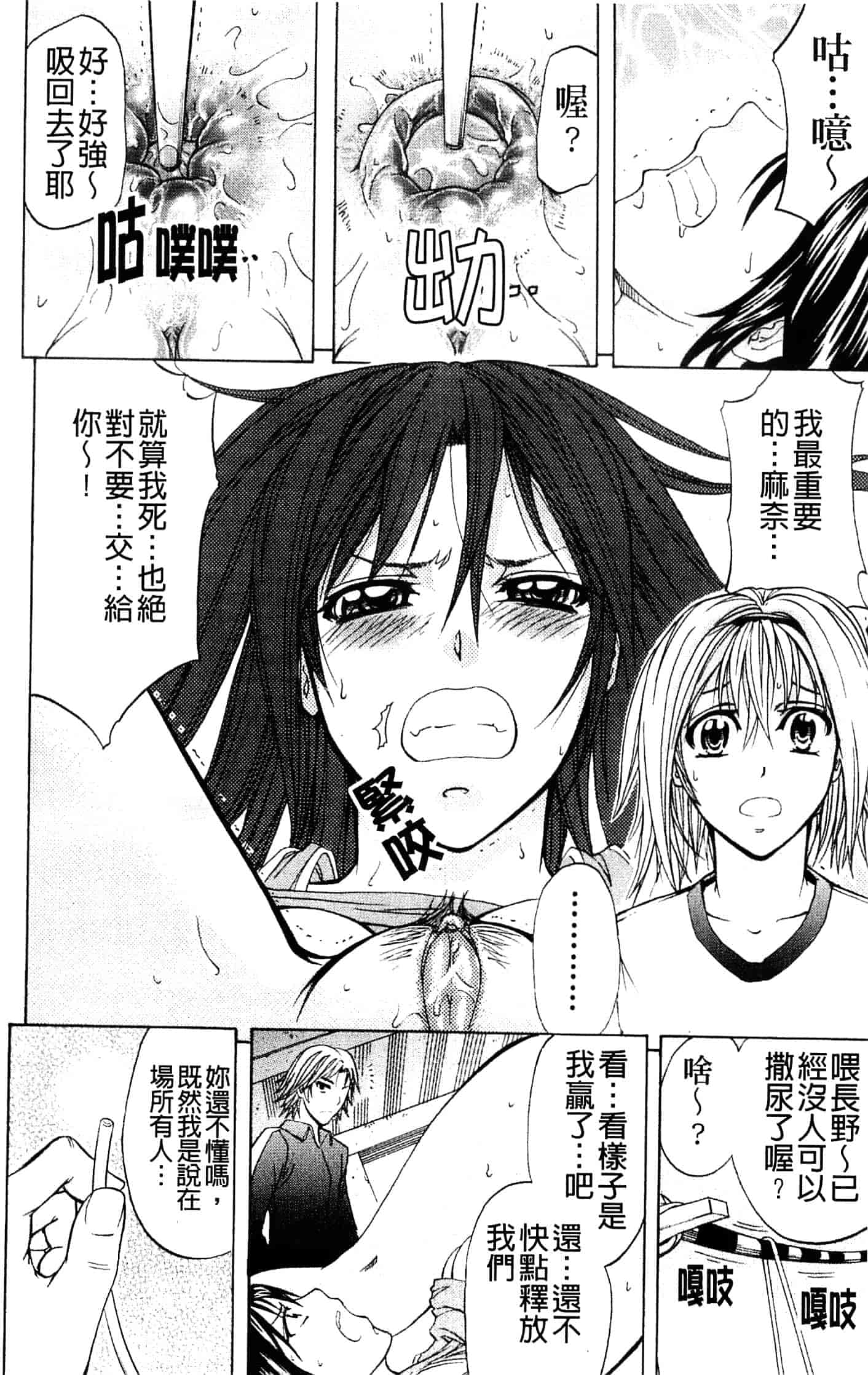 汉化版-[菊一もんじ] アナリスト_第3集