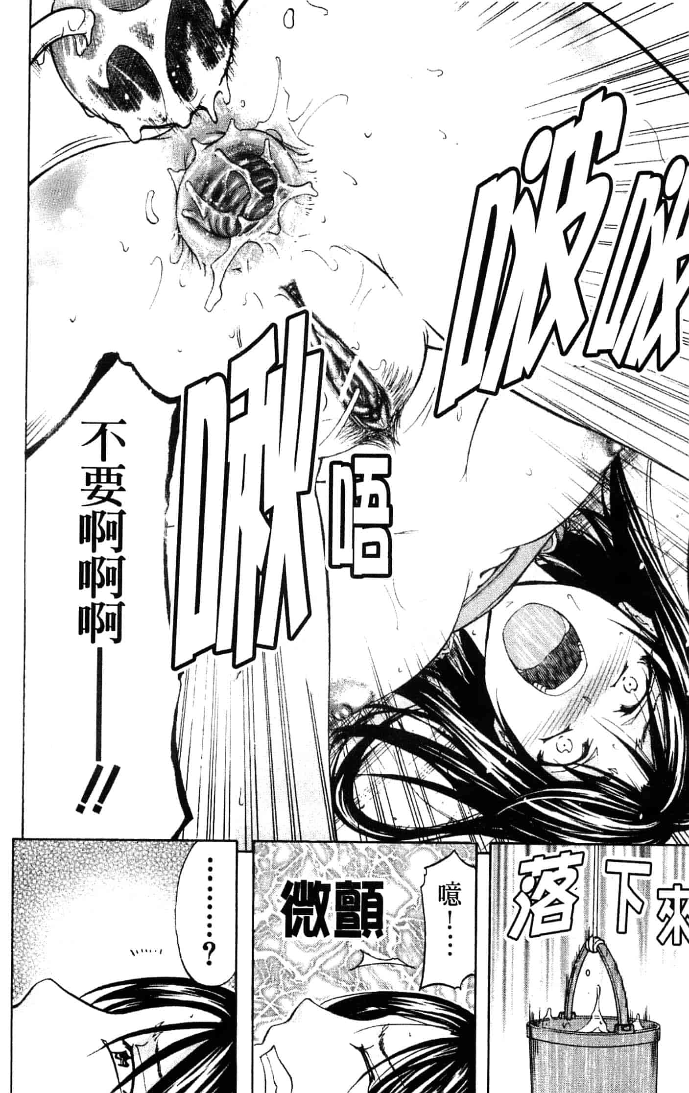 汉化版-[菊一もんじ] アナリスト_第4集