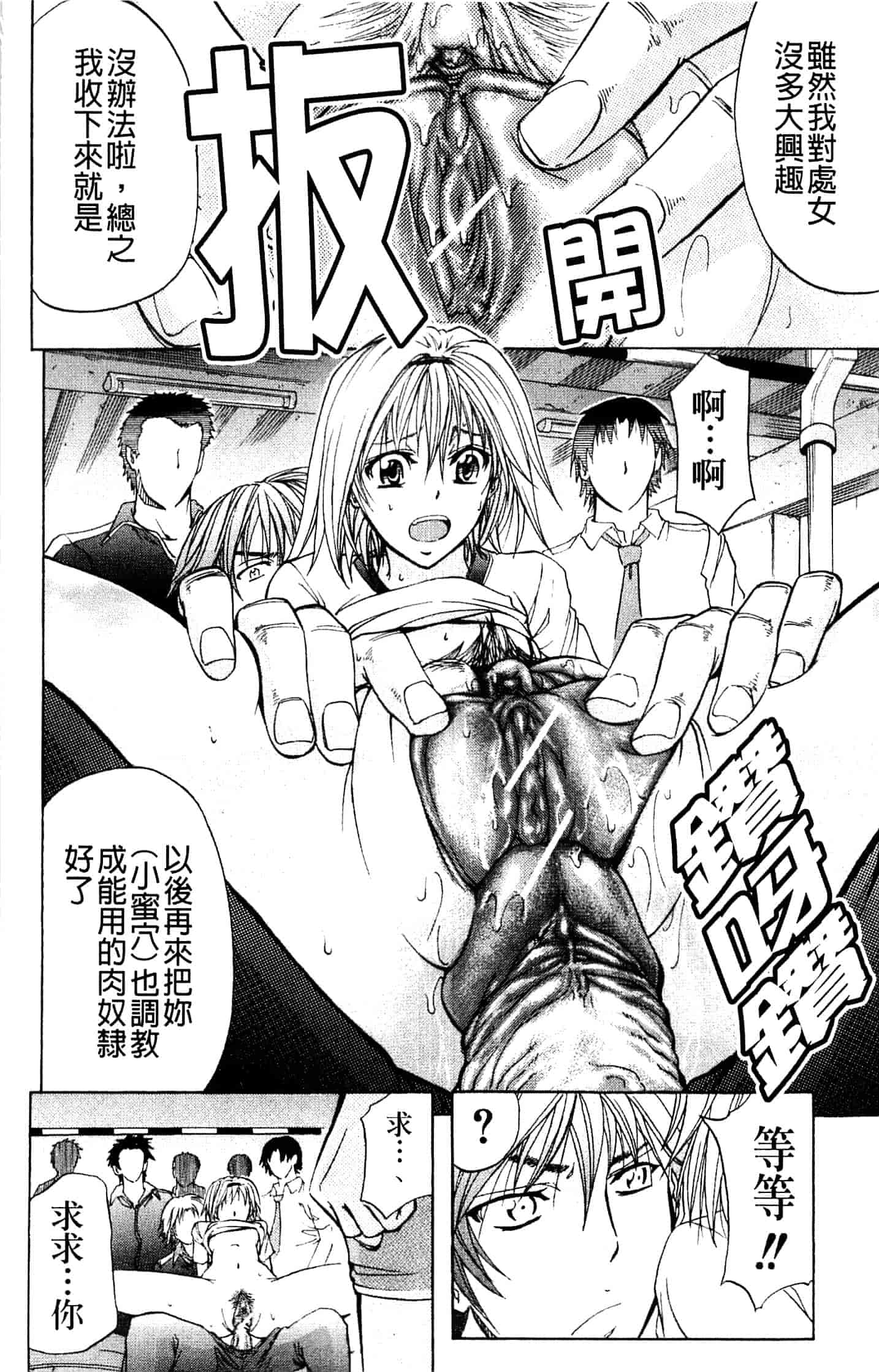 汉化版-[菊一もんじ] アナリスト_第4集