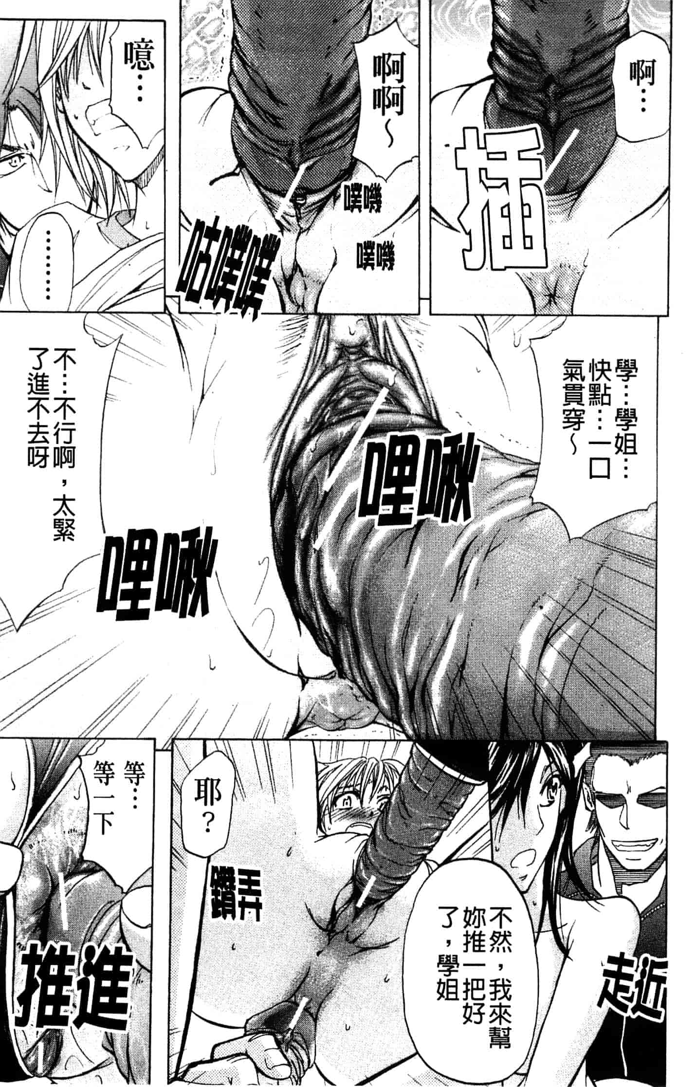 汉化版-[菊一もんじ] アナリスト_第4集