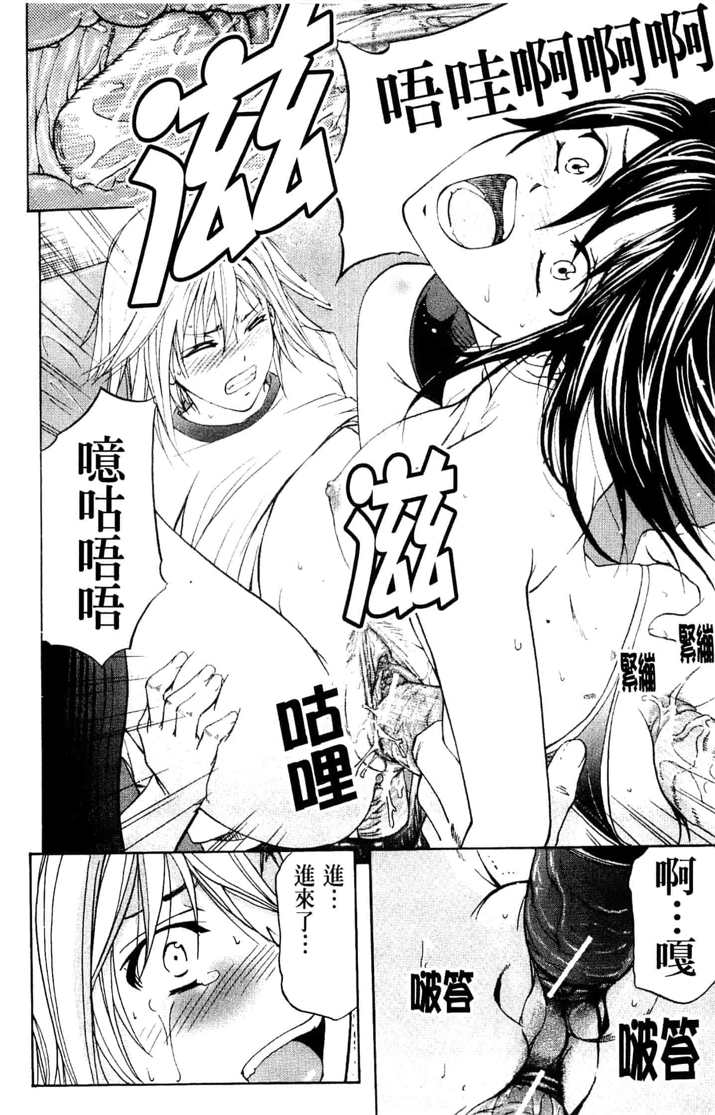 汉化版-[菊一もんじ] アナリスト_第4集