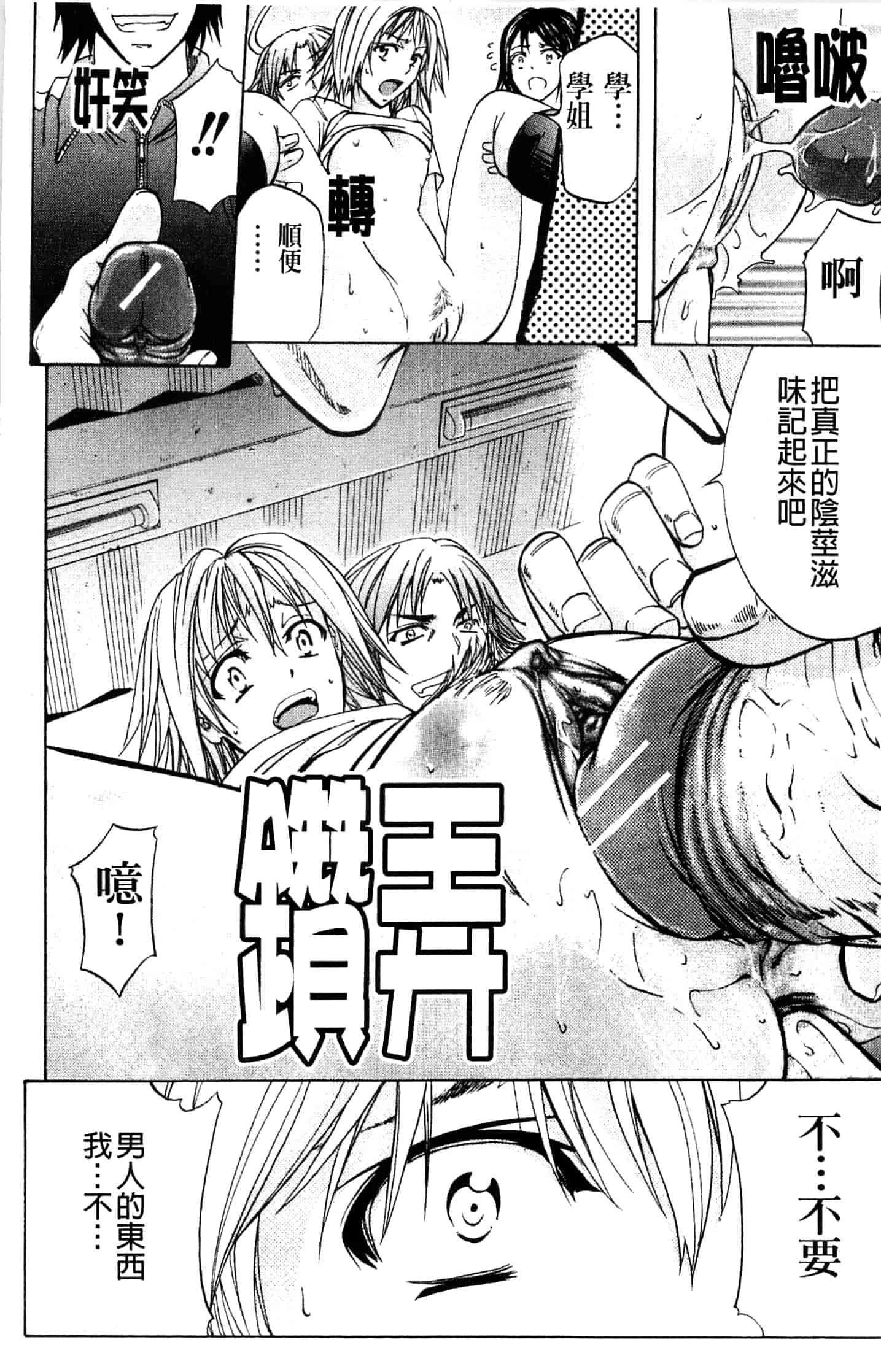 汉化版-[菊一もんじ] アナリスト_第4集