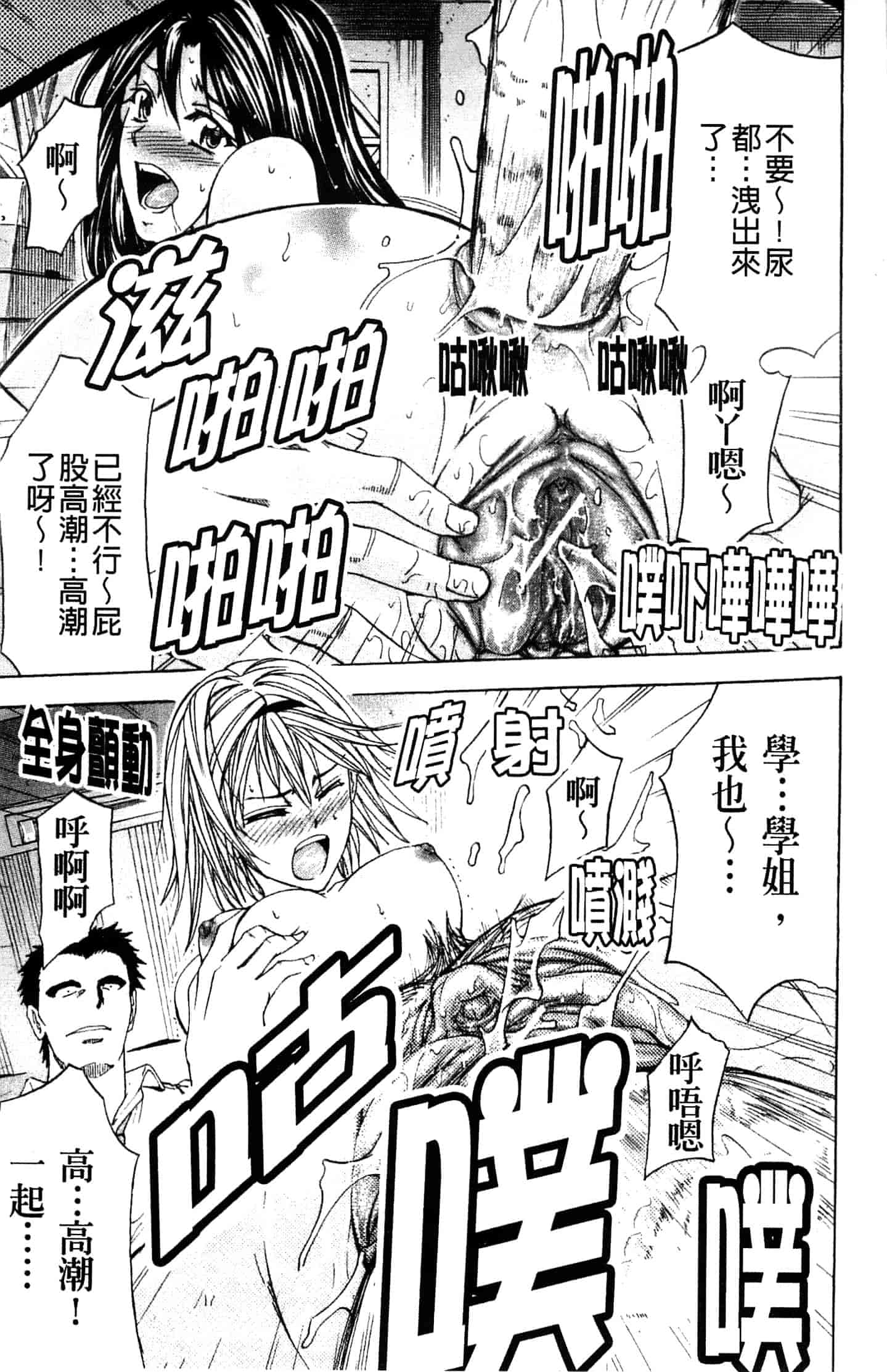 汉化版-[菊一もんじ] アナリスト_第4集