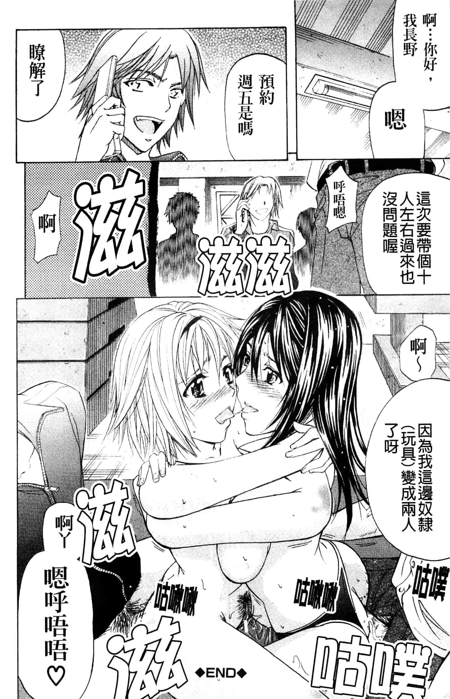 汉化版-[菊一もんじ] アナリスト_第4集