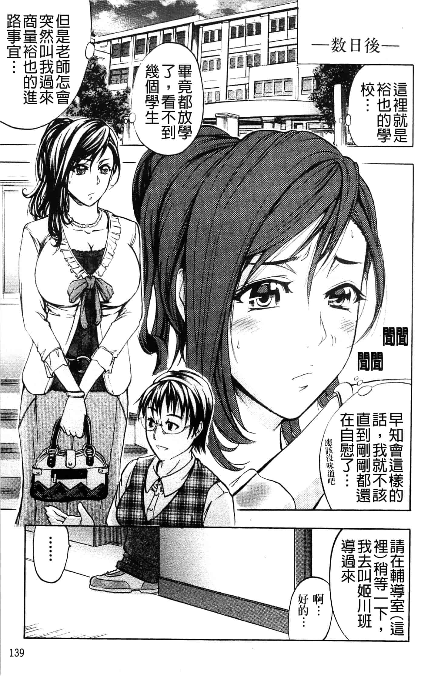汉化版-[菊一もんじ] アナリスト_第4集
