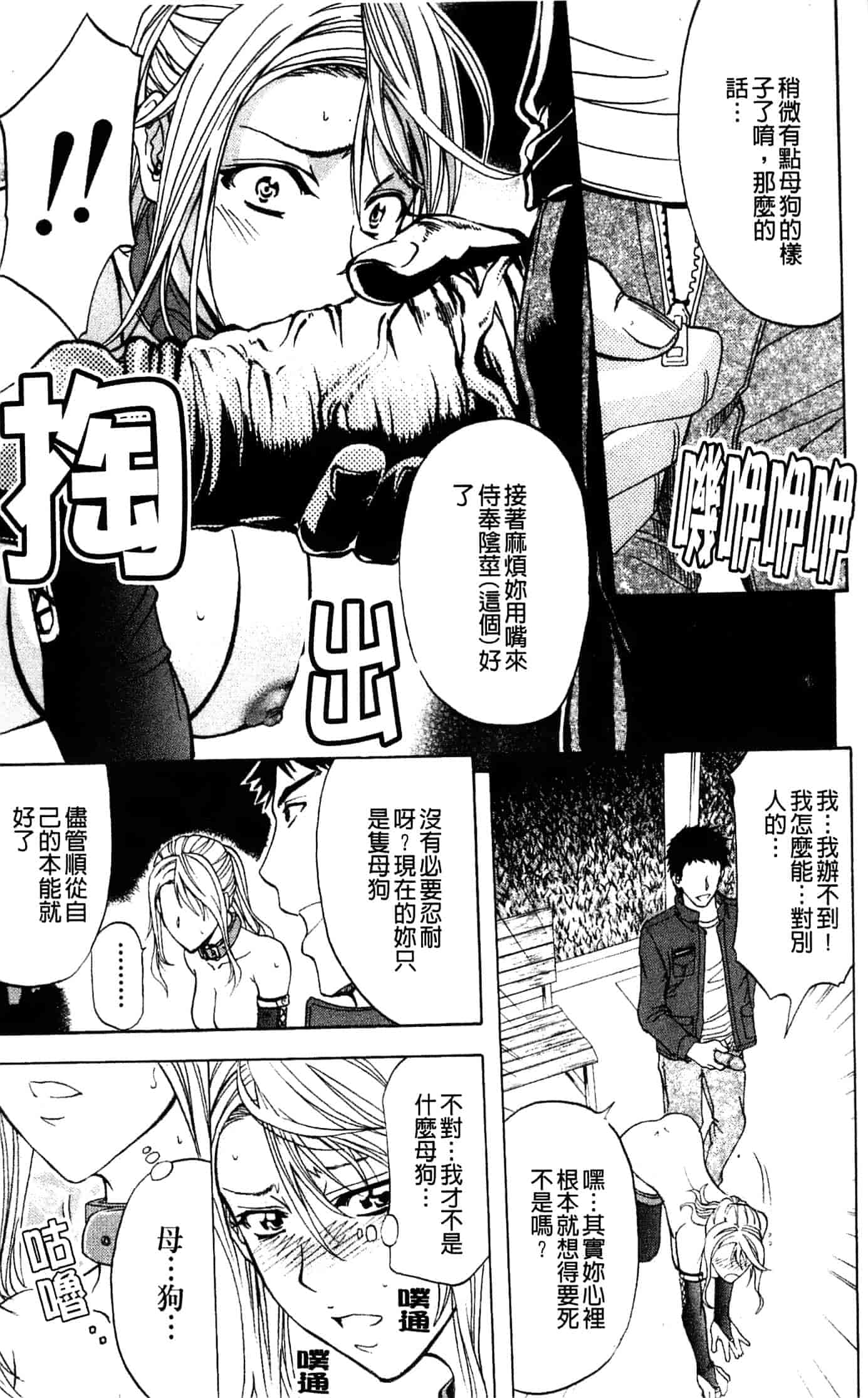 汉化版-[菊一もんじ] アナリスト_第1集