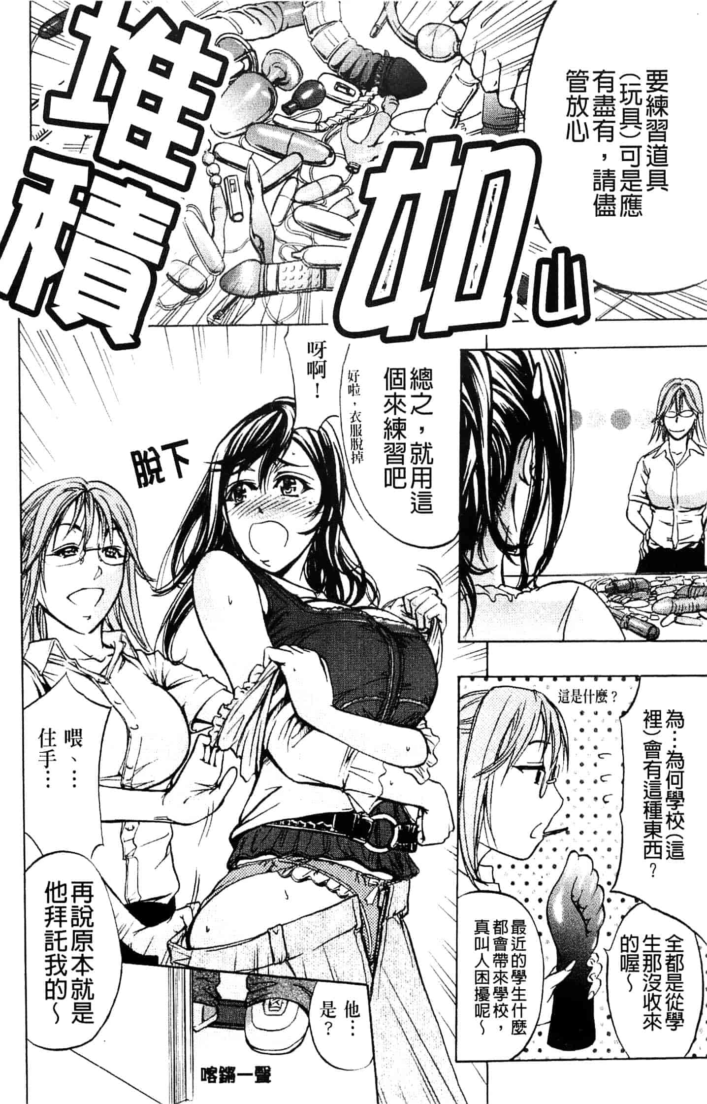 汉化版-[菊一もんじ] アナリスト_第4集