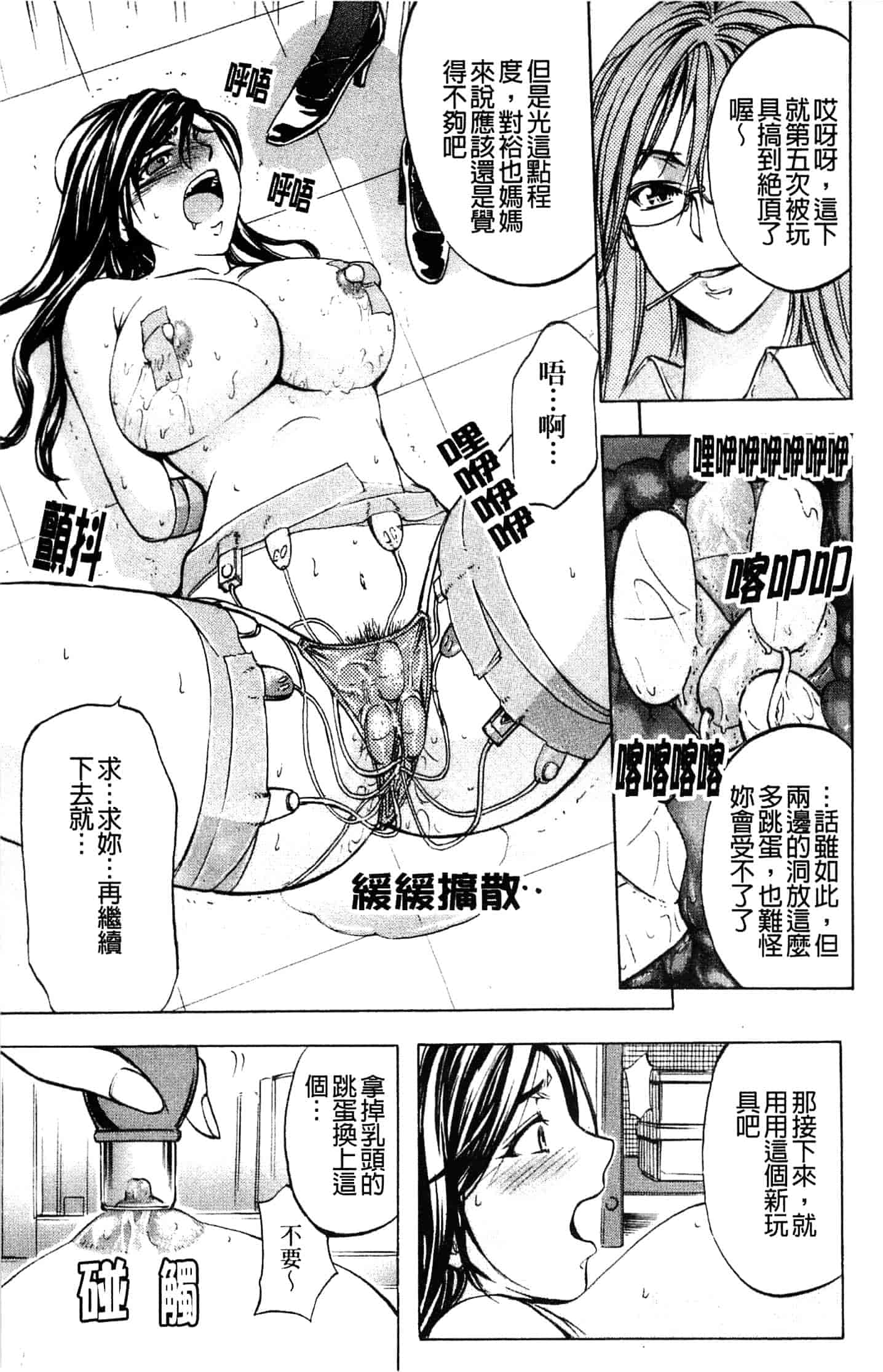 汉化版-[菊一もんじ] アナリスト_第4集