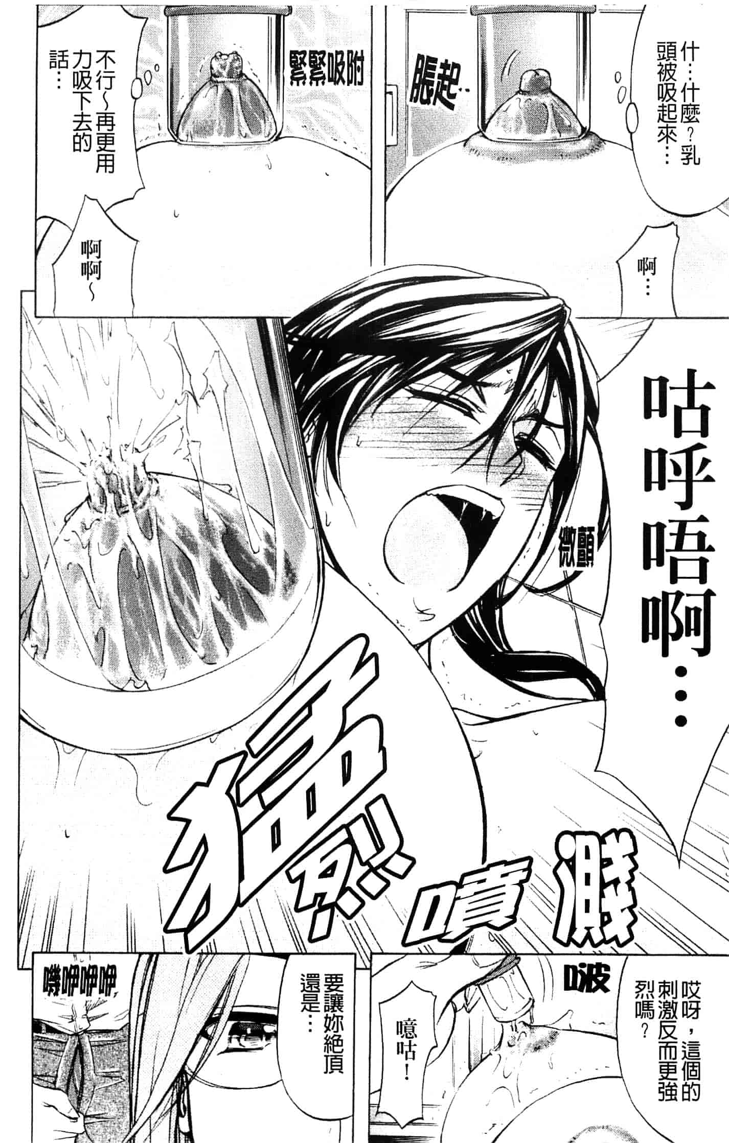 汉化版-[菊一もんじ] アナリスト_第4集