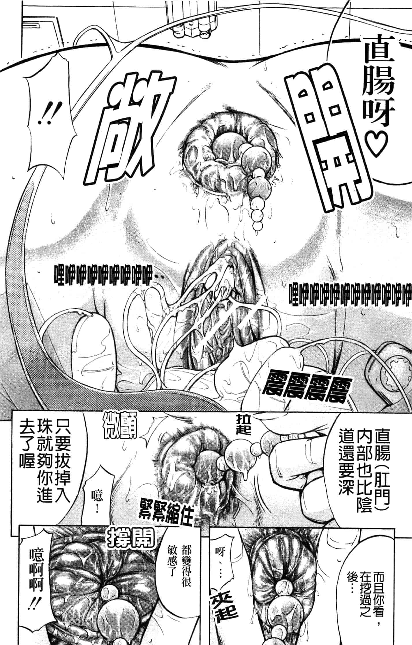 汉化版-[菊一もんじ] アナリスト_第4集
