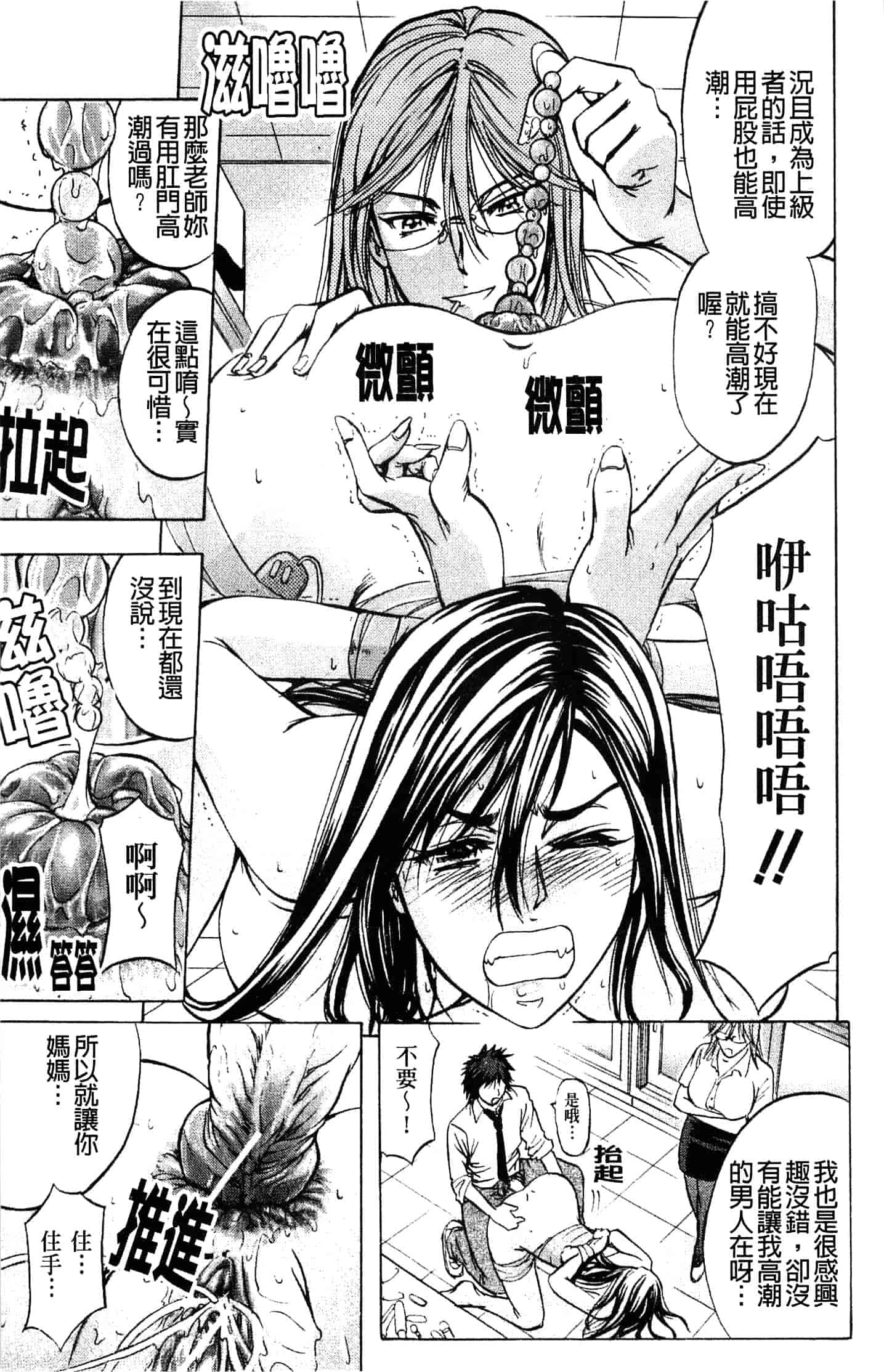 汉化版-[菊一もんじ] アナリスト_第4集