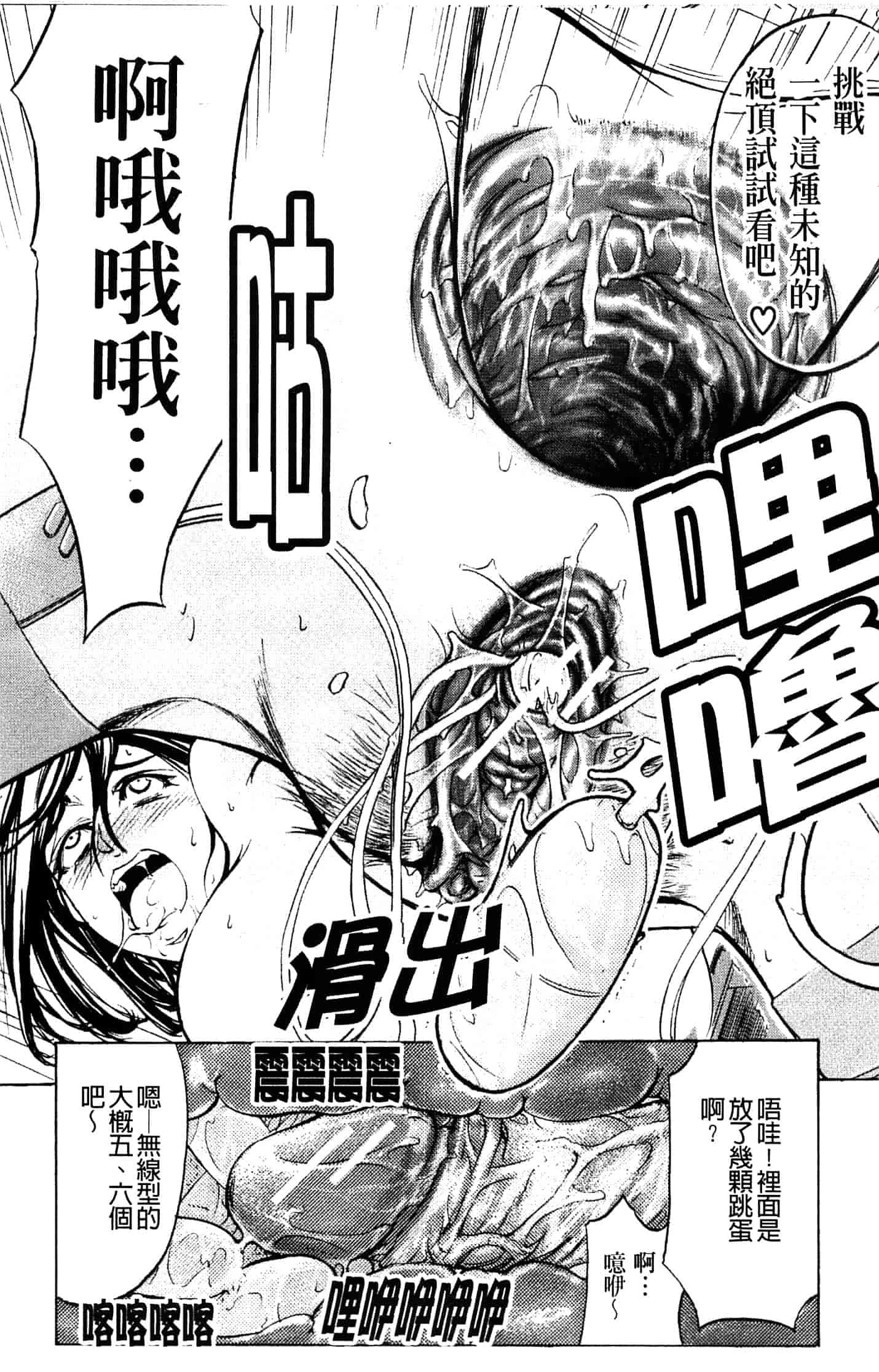 汉化版-[菊一もんじ] アナリスト_第4集