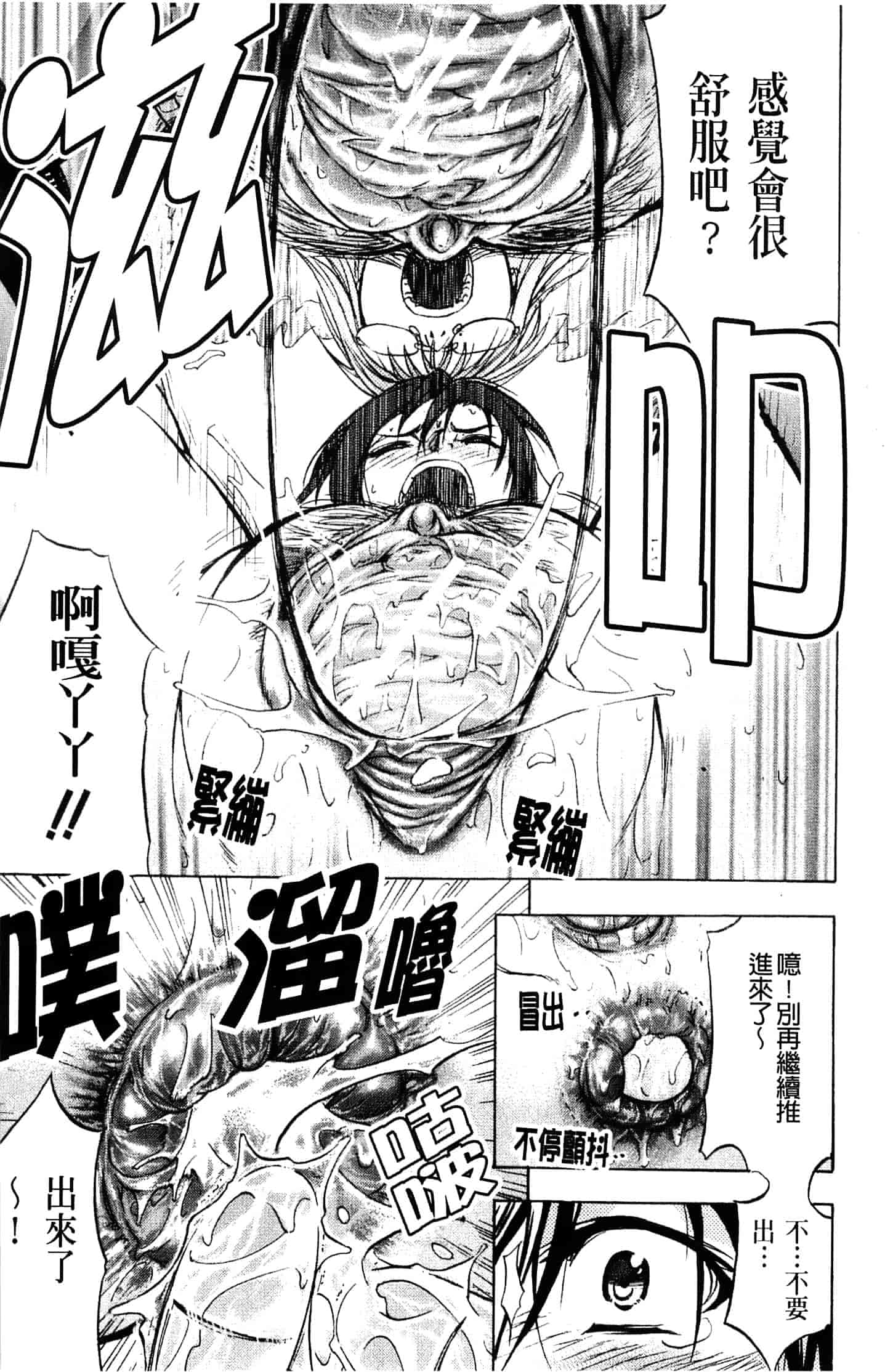 汉化版-[菊一もんじ] アナリスト_第4集