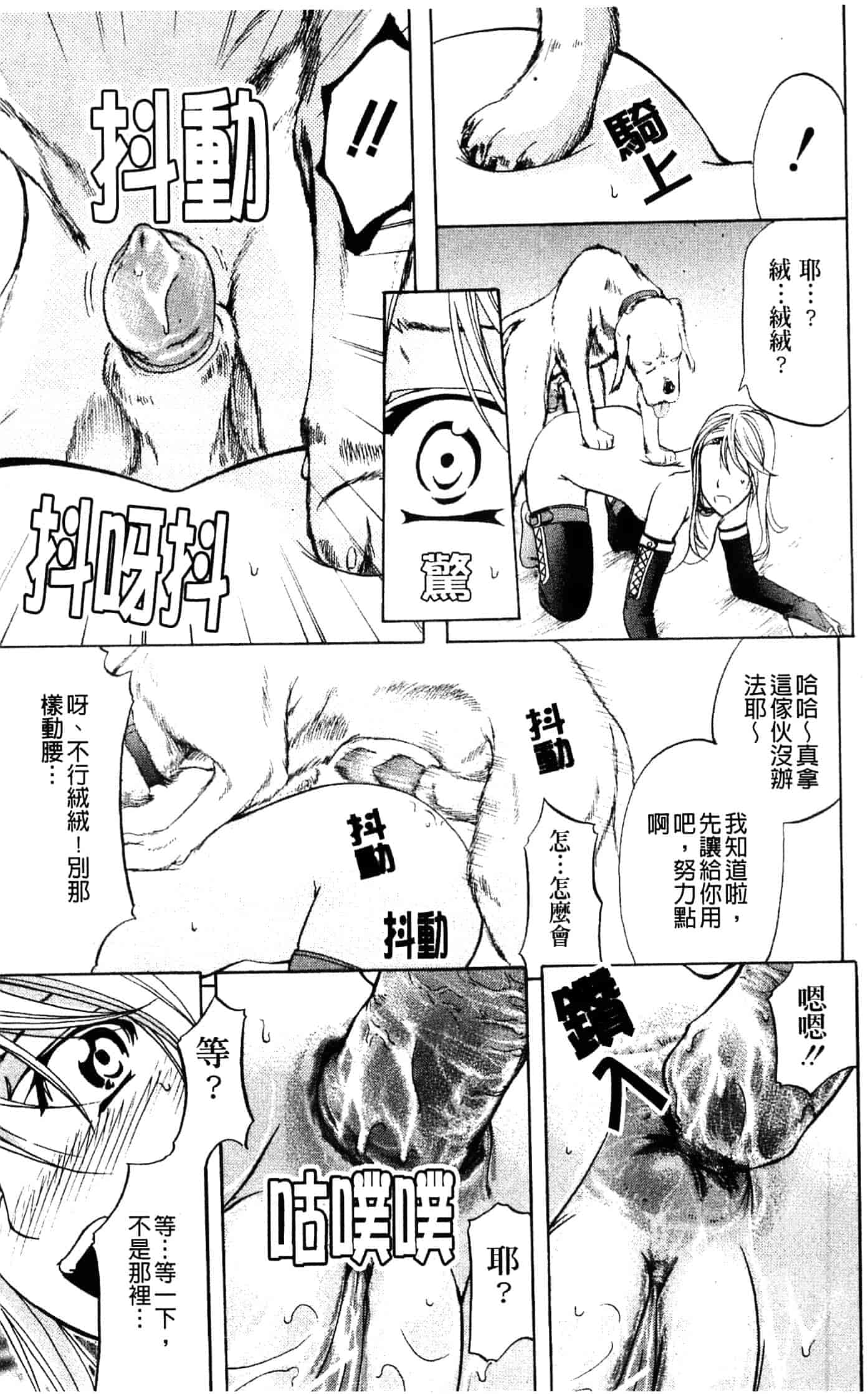 汉化版-[菊一もんじ] アナリスト_第1集