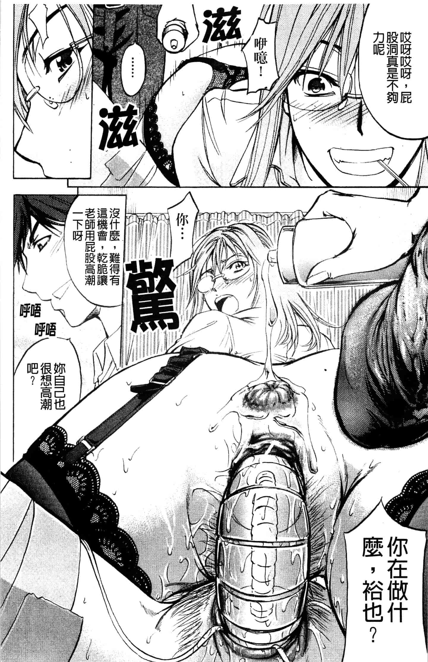 汉化版-[菊一もんじ] アナリスト_第5集