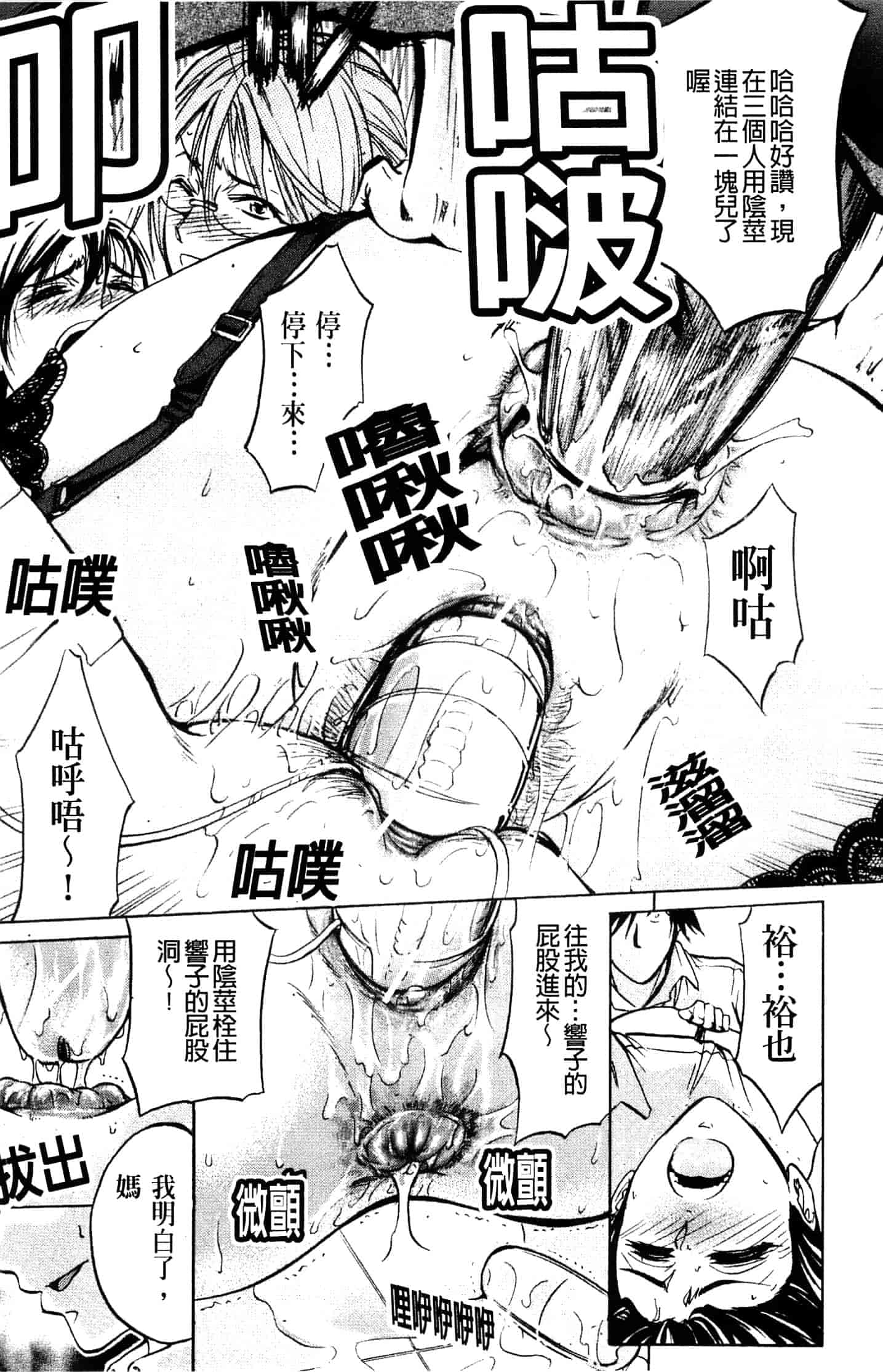 汉化版-[菊一もんじ] アナリスト_第5集