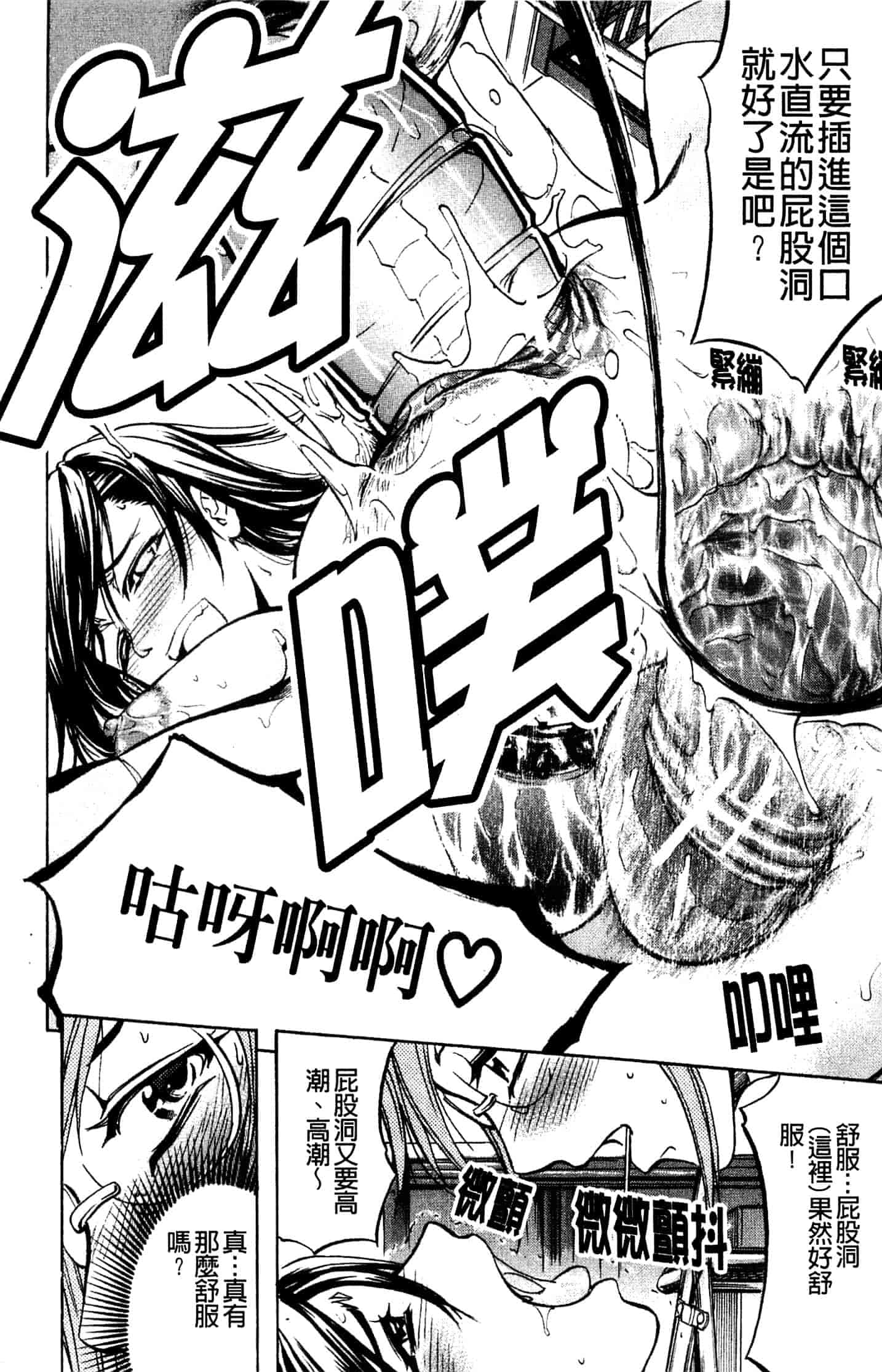 汉化版-[菊一もんじ] アナリスト_第5集