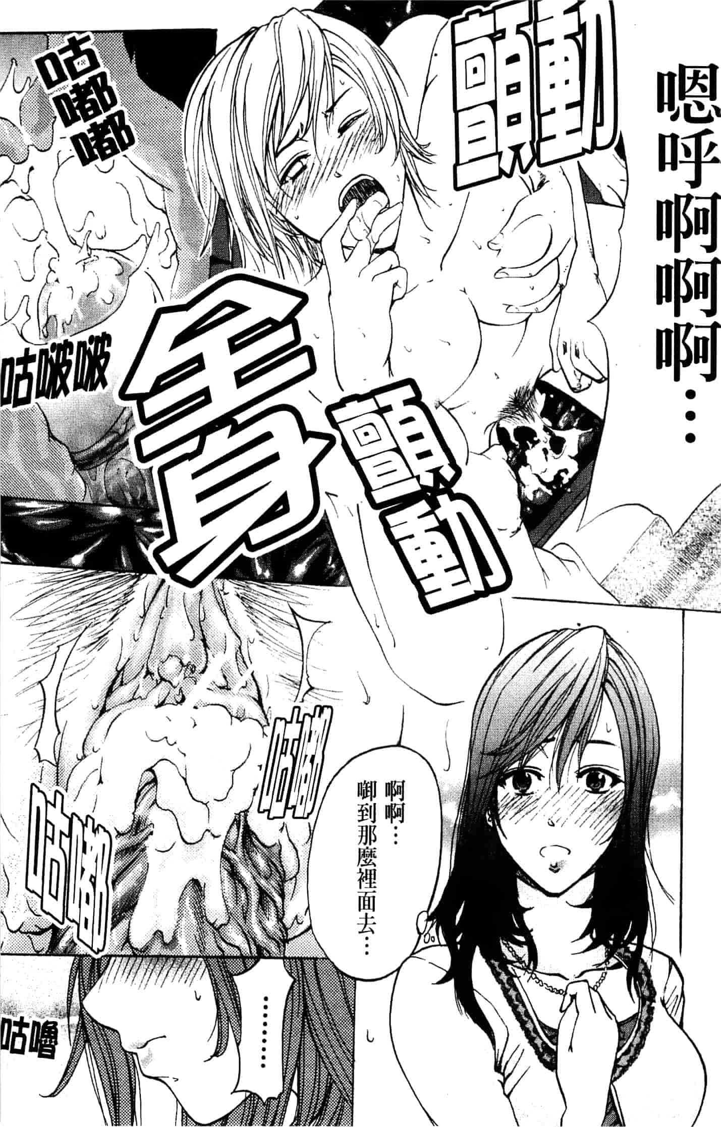 汉化版-[菊一もんじ] アナリスト_第5集