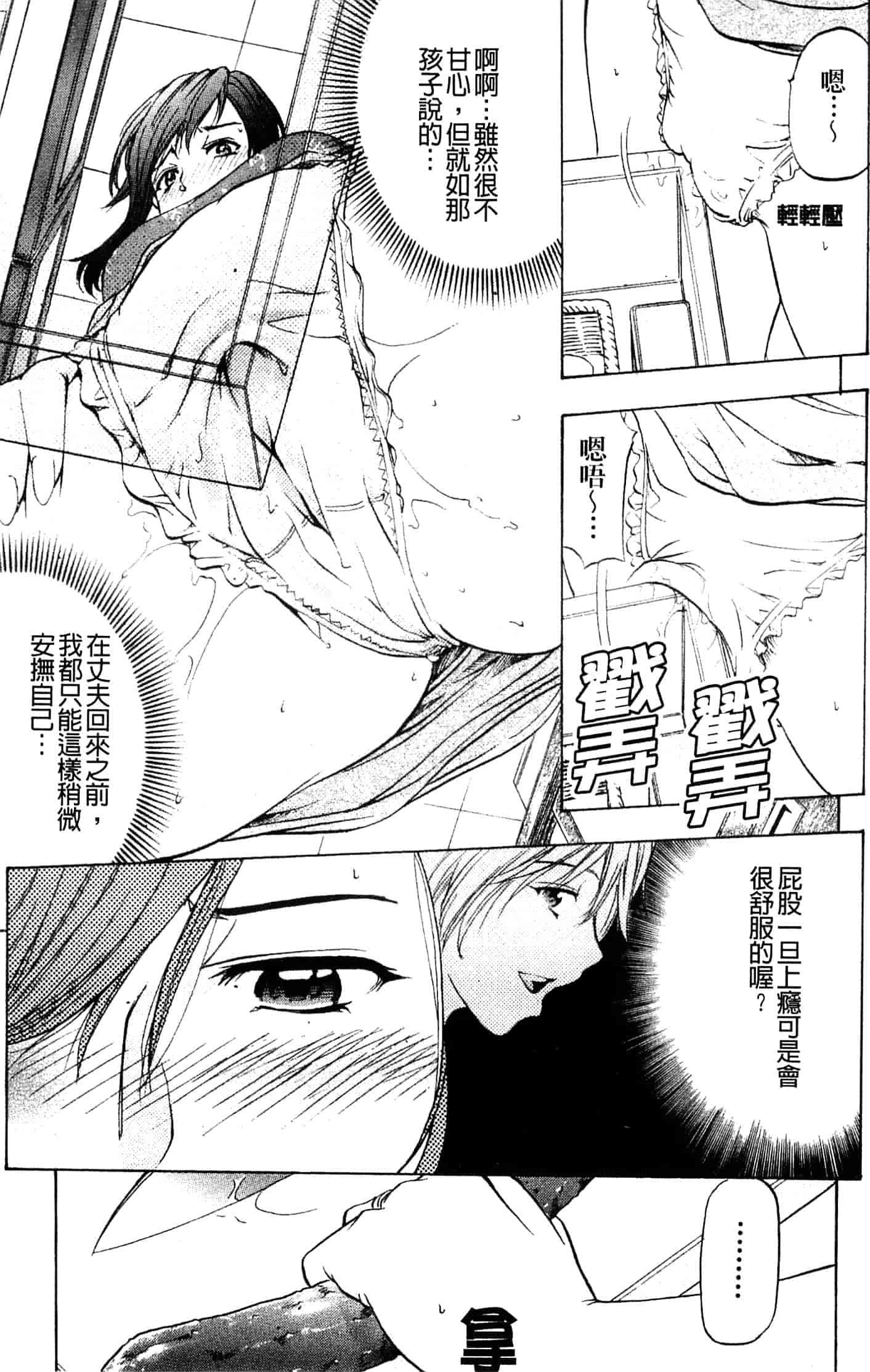 汉化版-[菊一もんじ] アナリスト_第5集