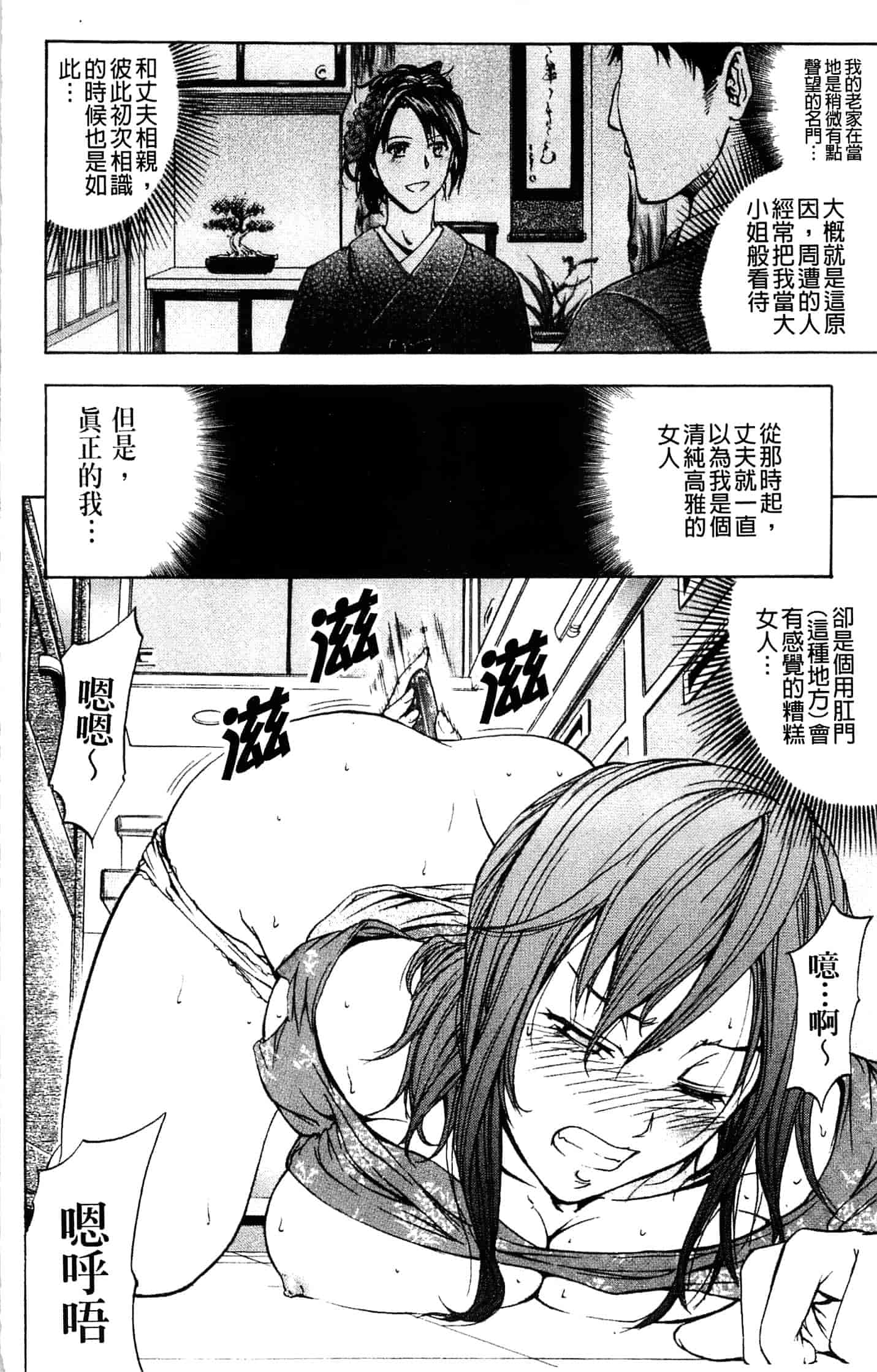 汉化版-[菊一もんじ] アナリスト_第5集