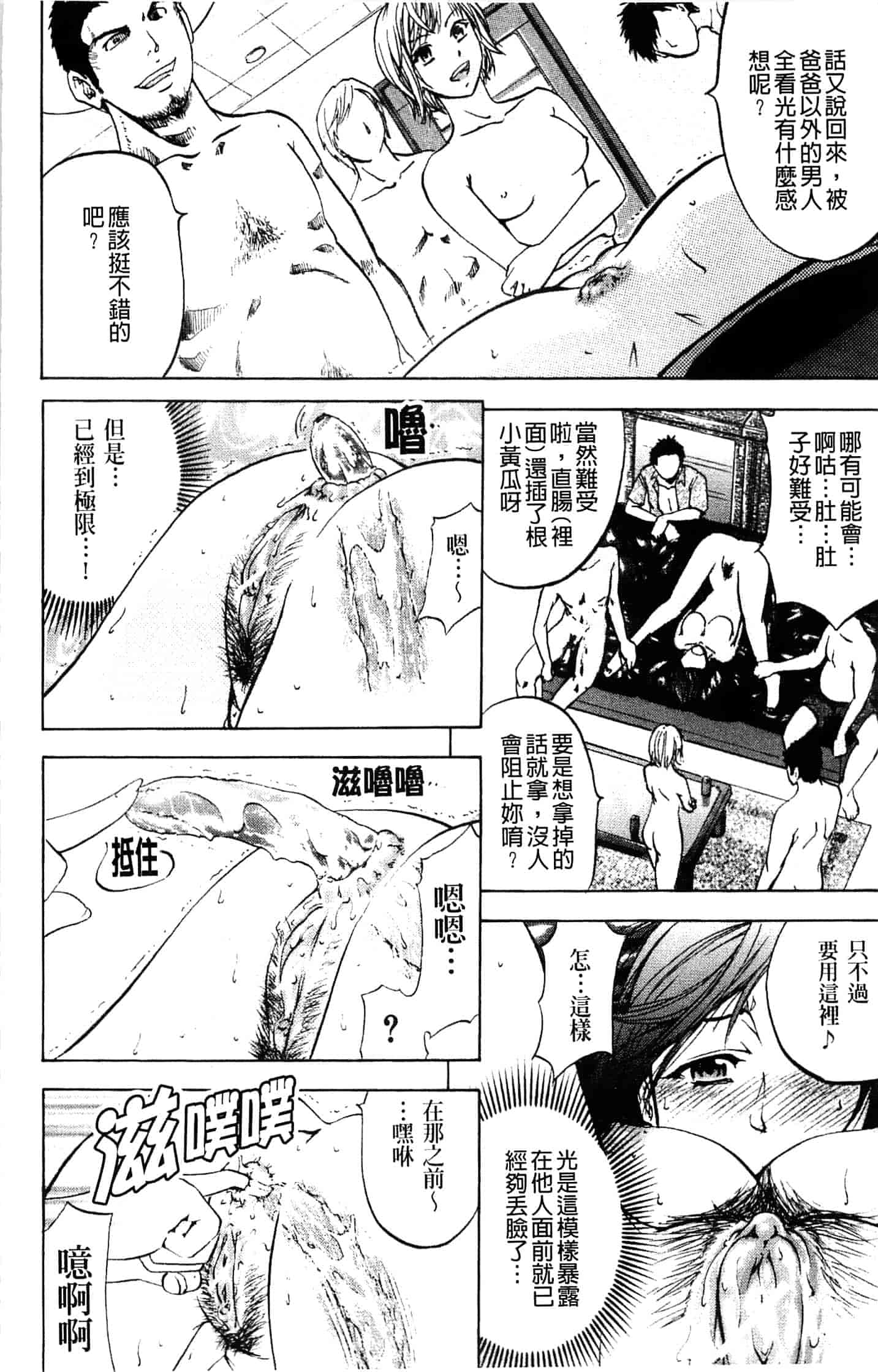 汉化版-[菊一もんじ] アナリスト_第5集