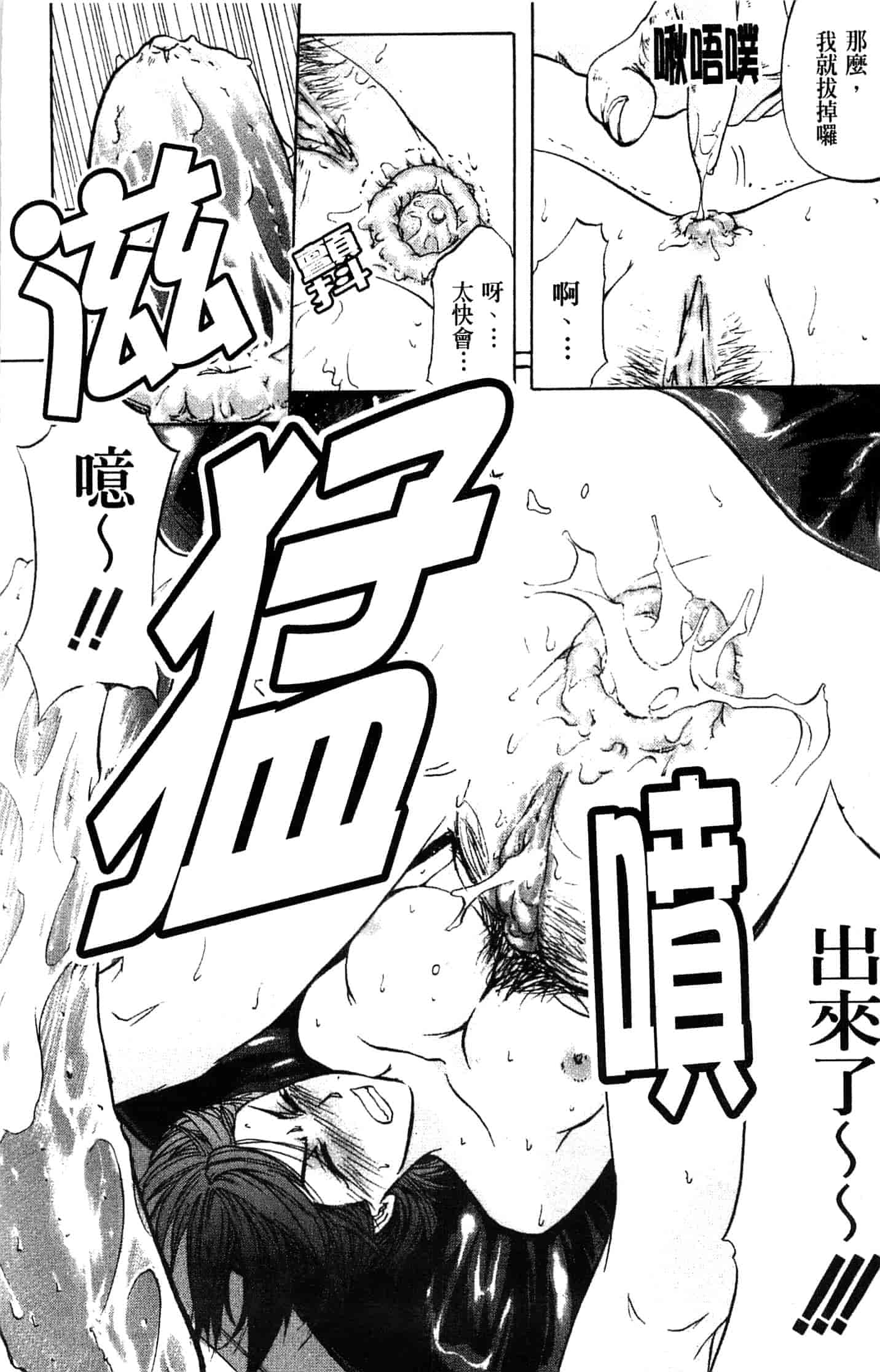 汉化版-[菊一もんじ] アナリスト_第5集