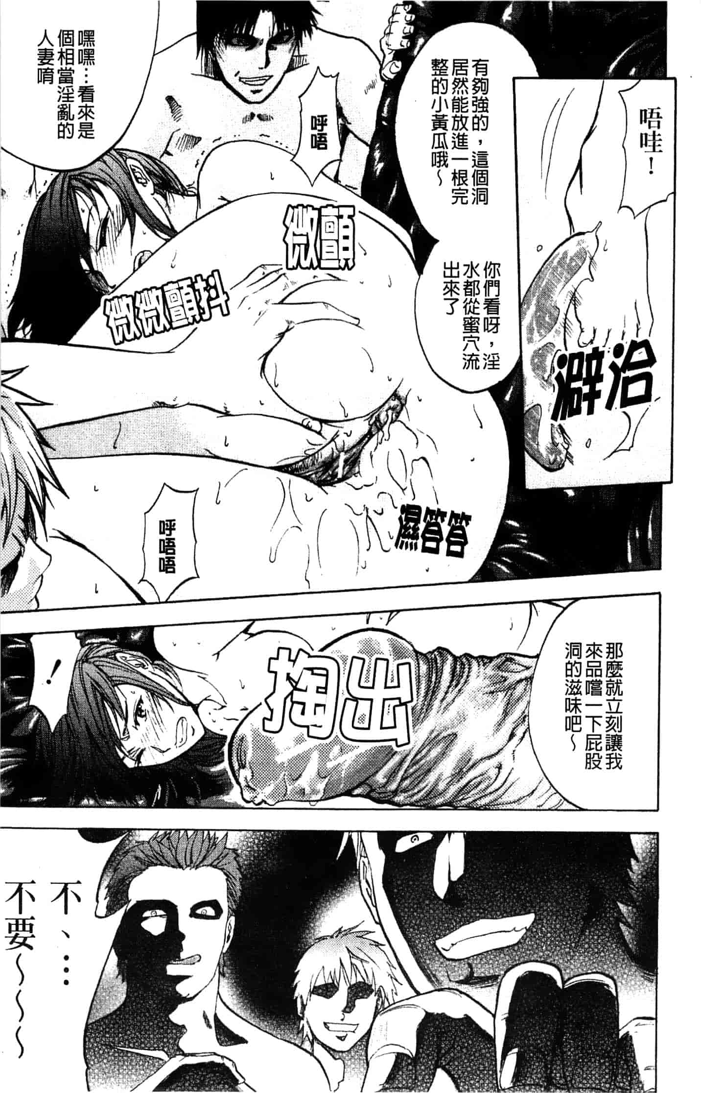 汉化版-[菊一もんじ] アナリスト_第5集