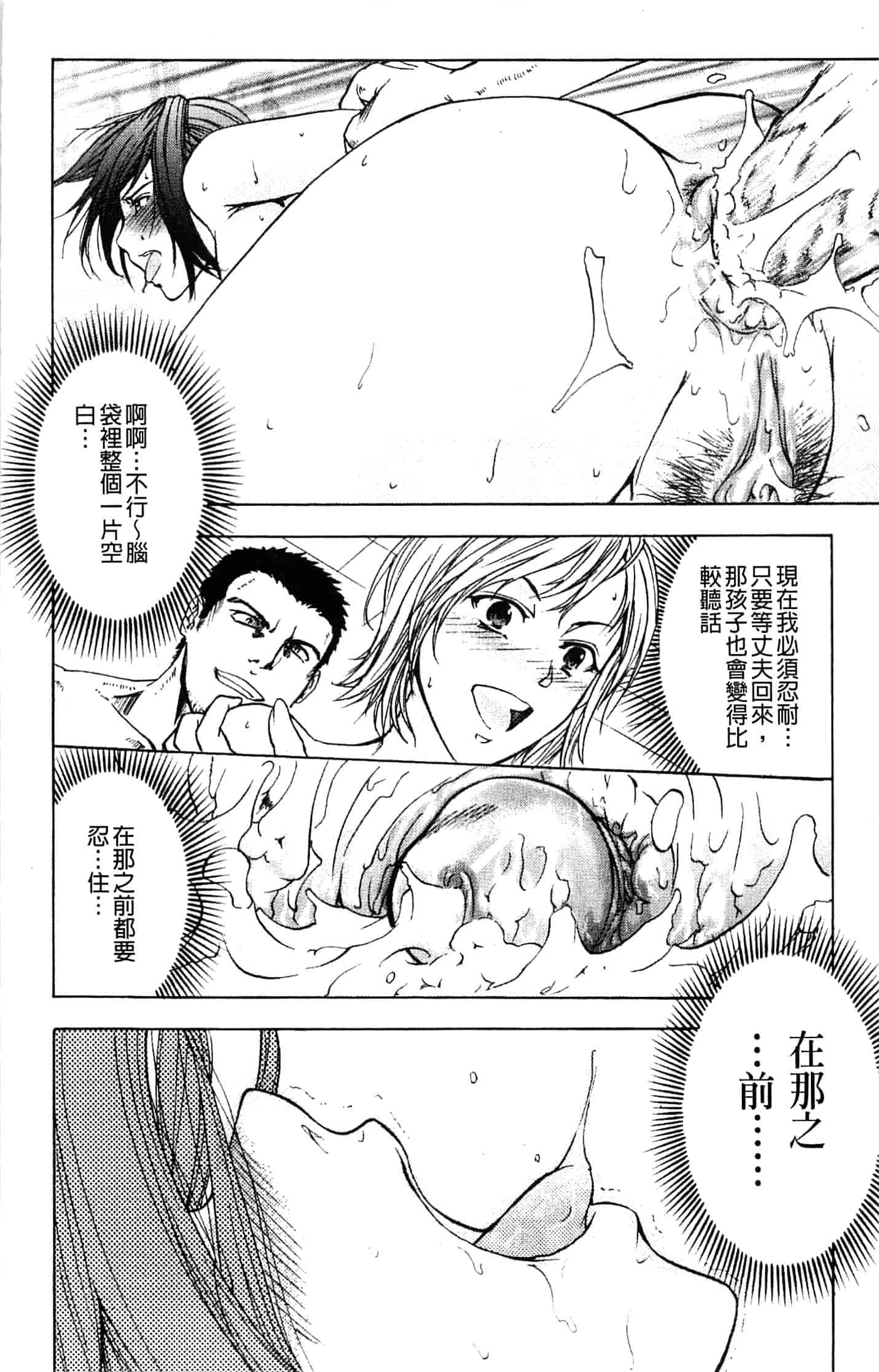 汉化版-[菊一もんじ] アナリスト_第5集