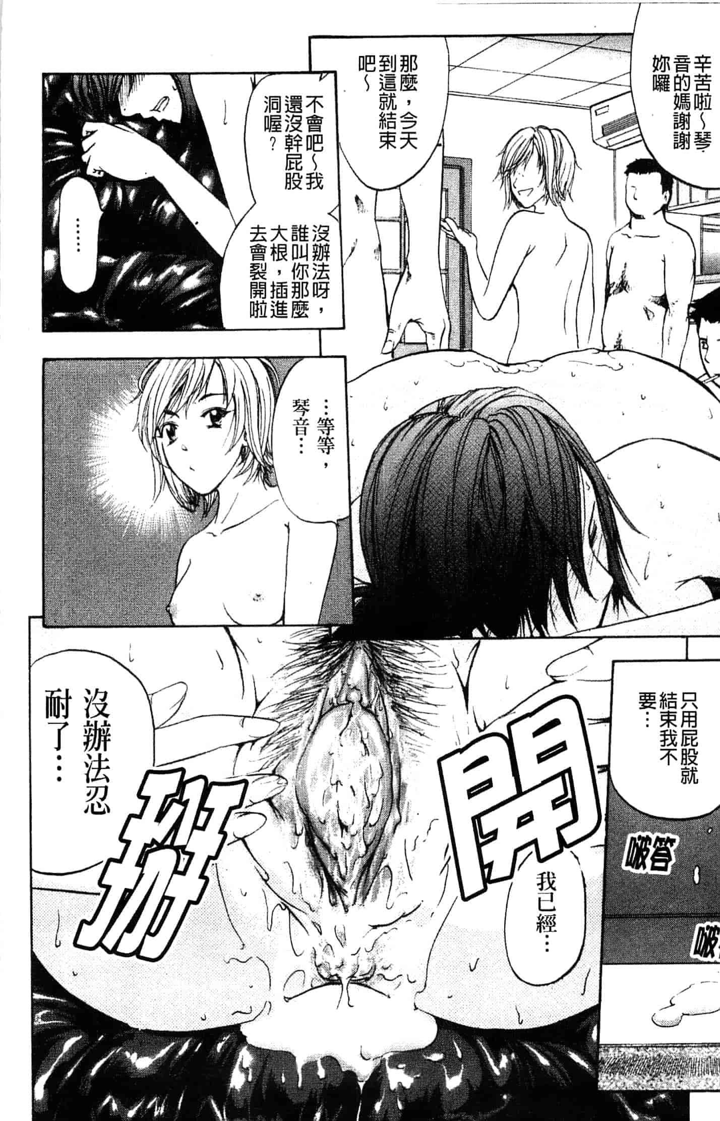 汉化版-[菊一もんじ] アナリスト_第5集