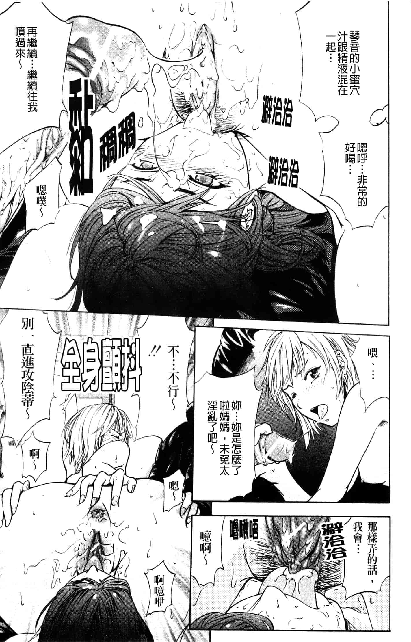 汉化版-[菊一もんじ] アナリスト_第5集