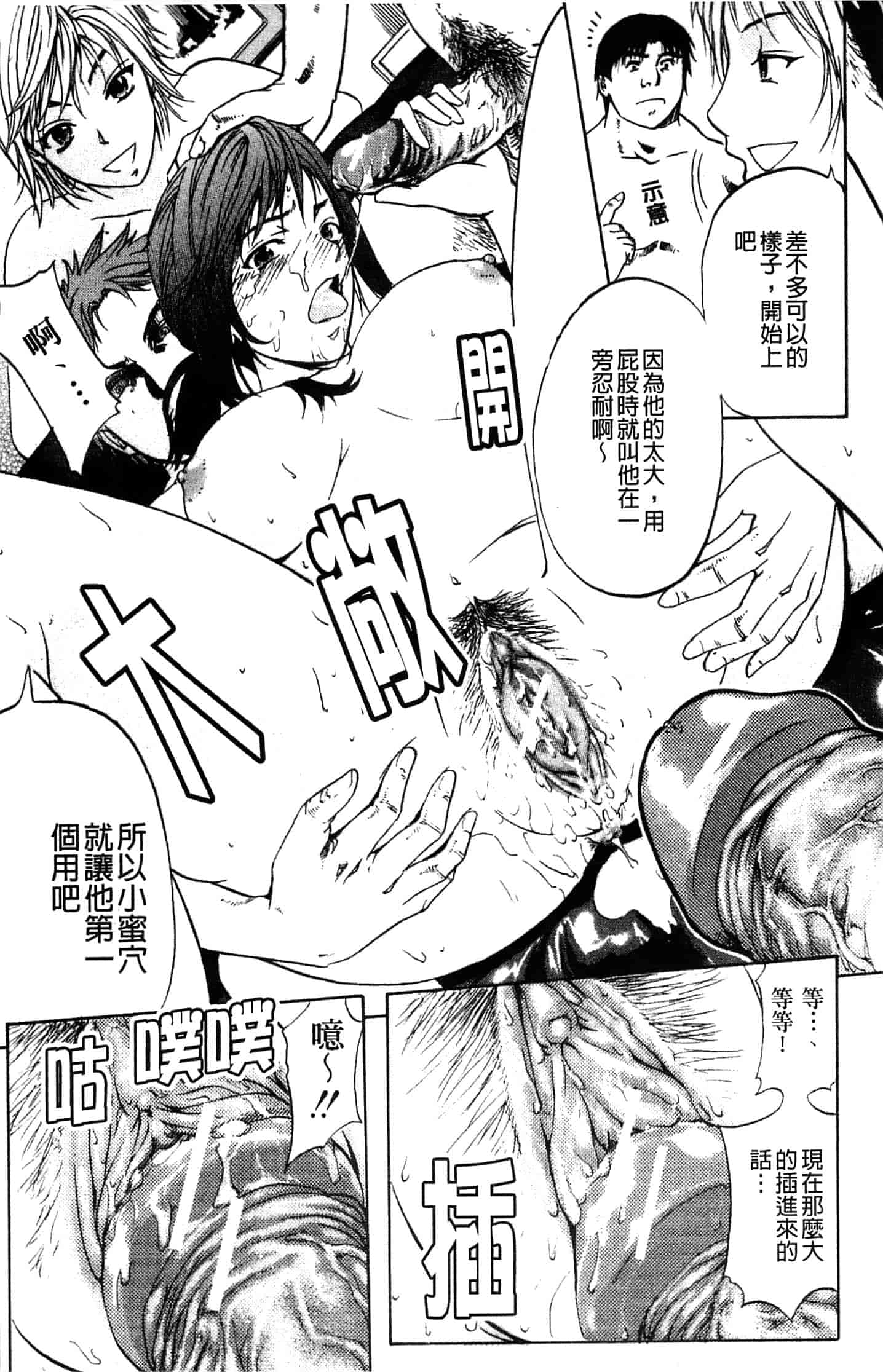 汉化版-[菊一もんじ] アナリスト_第5集