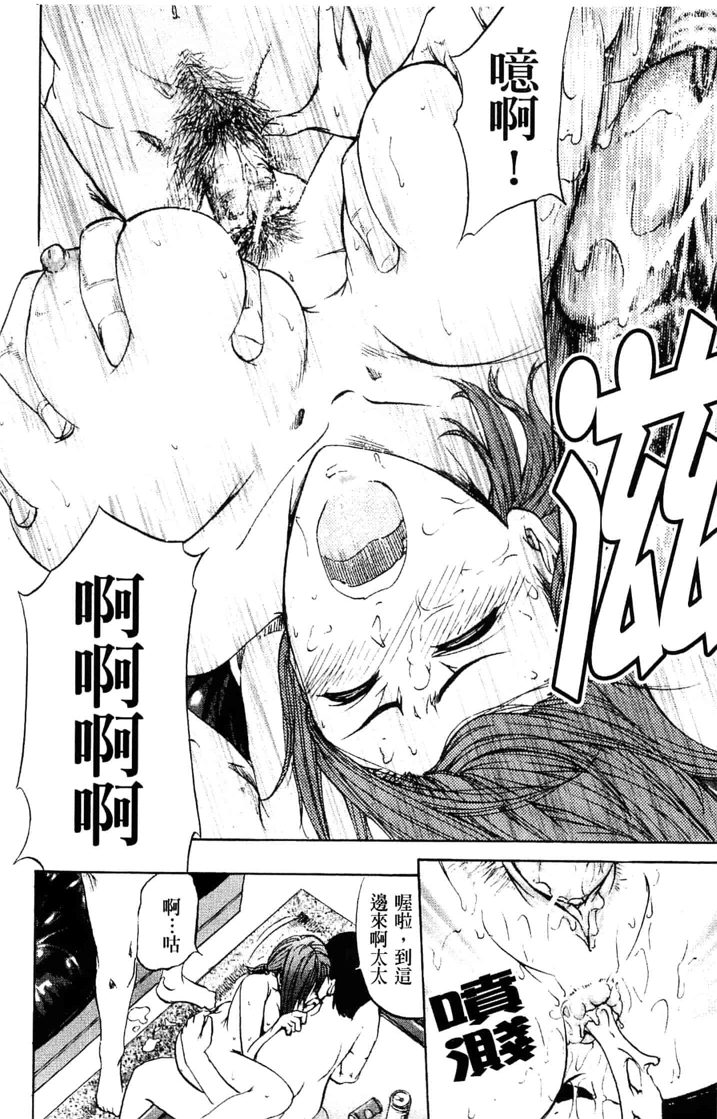 汉化版-[菊一もんじ] アナリスト_第5集