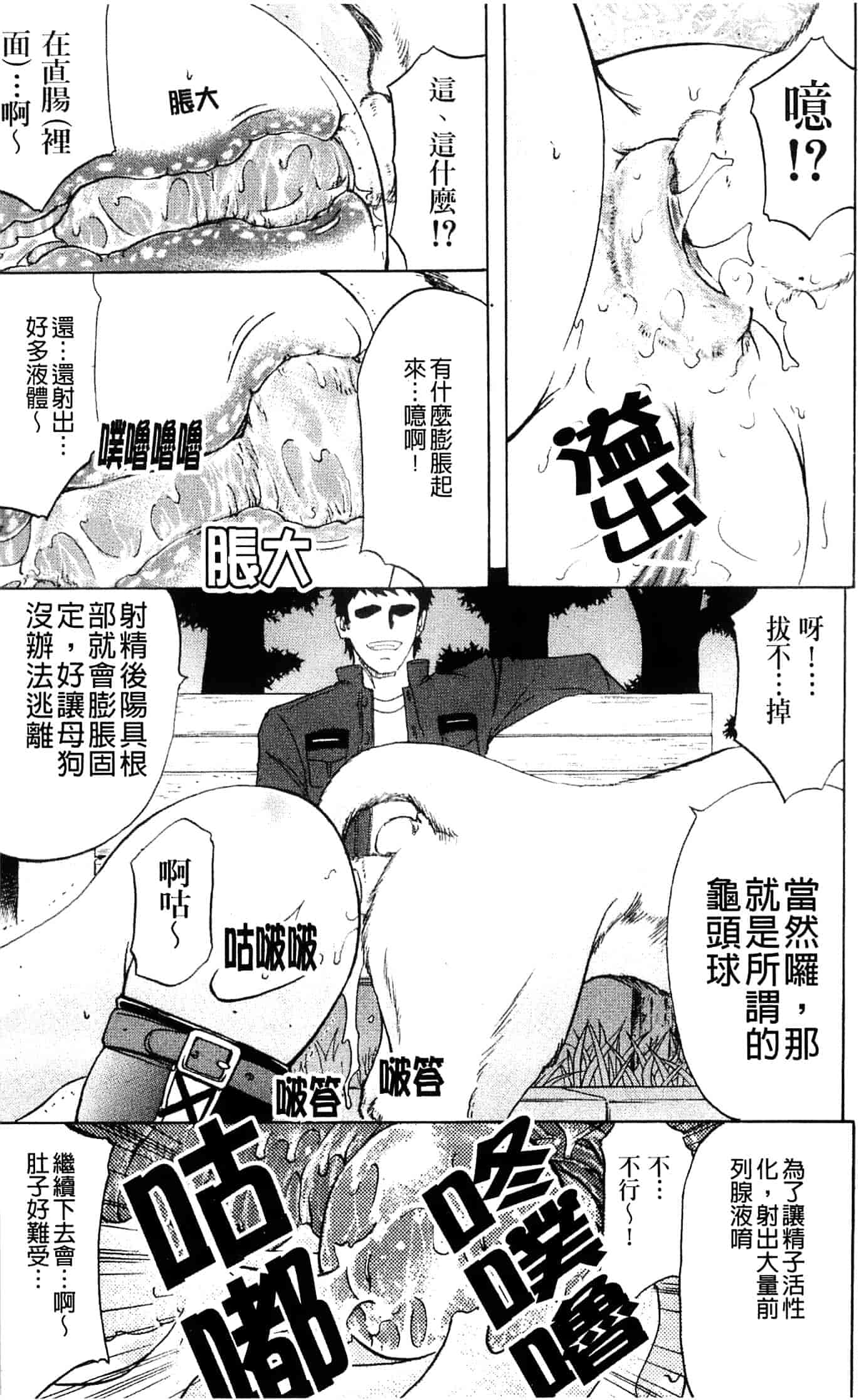 汉化版-[菊一もんじ] アナリスト_第1集