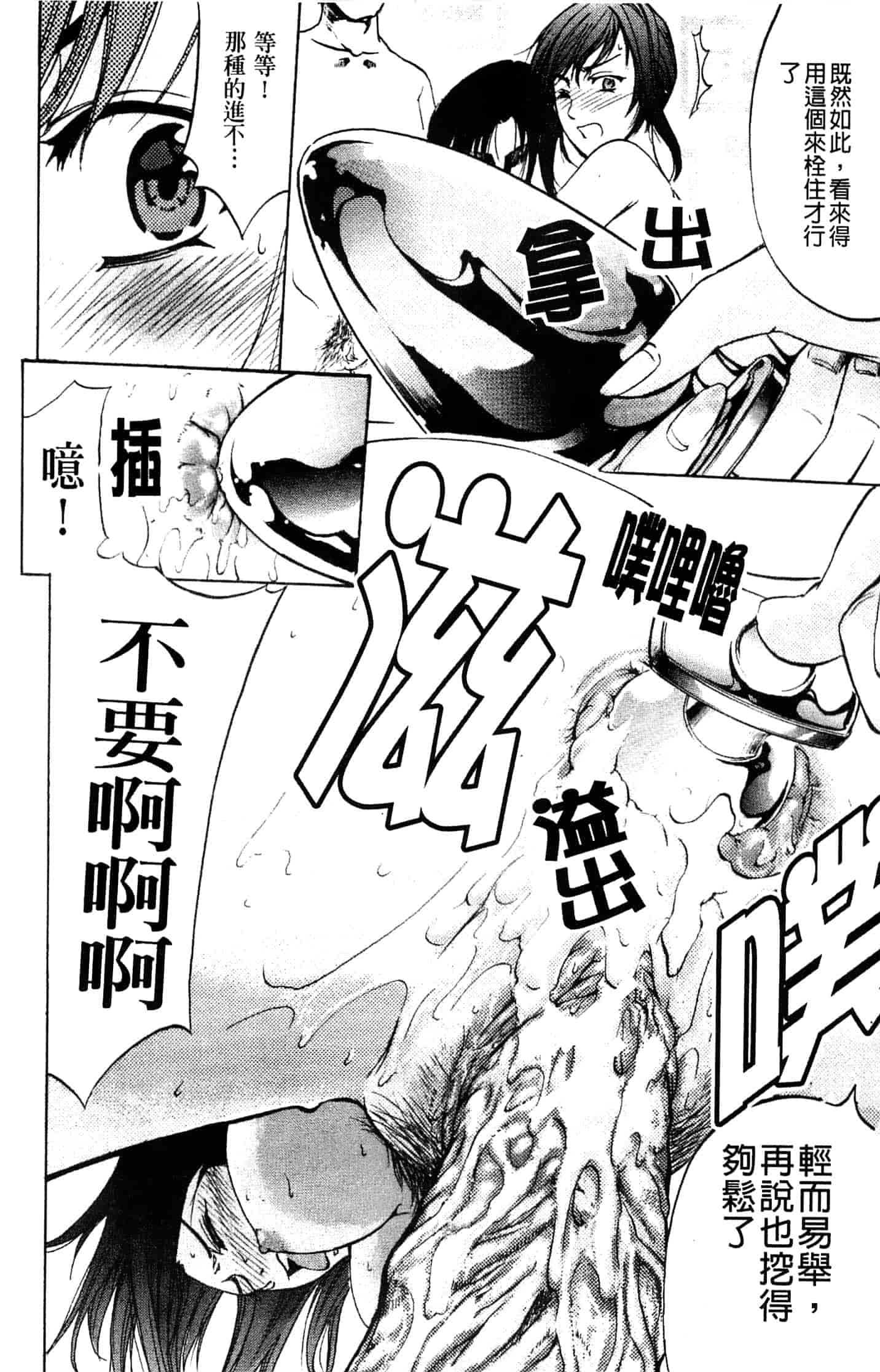 汉化版-[菊一もんじ] アナリスト_第6集