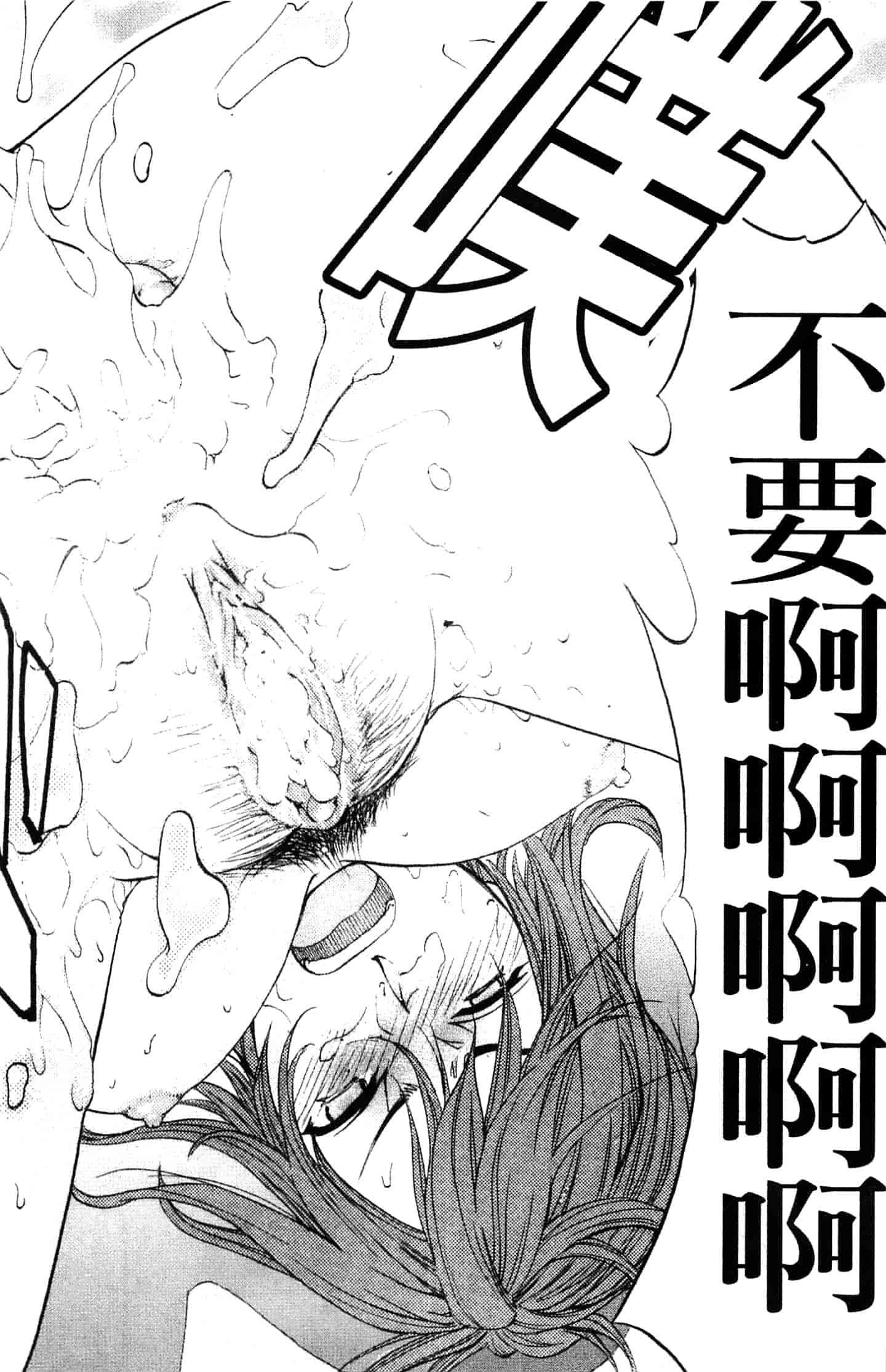 汉化版-[菊一もんじ] アナリスト_第6集