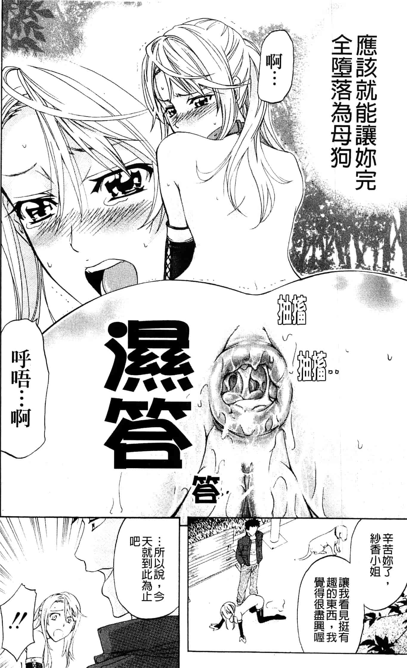 汉化版-[菊一もんじ] アナリスト_第1集